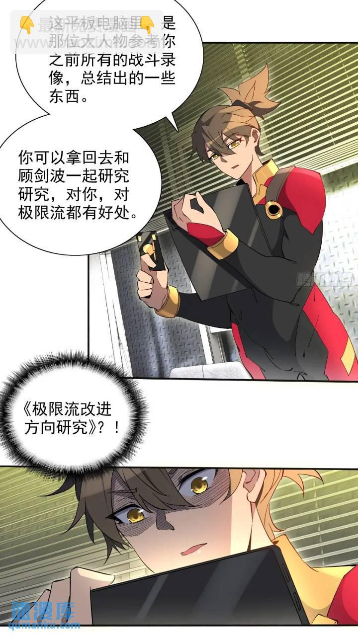 第212话 富婆送钱-第216话