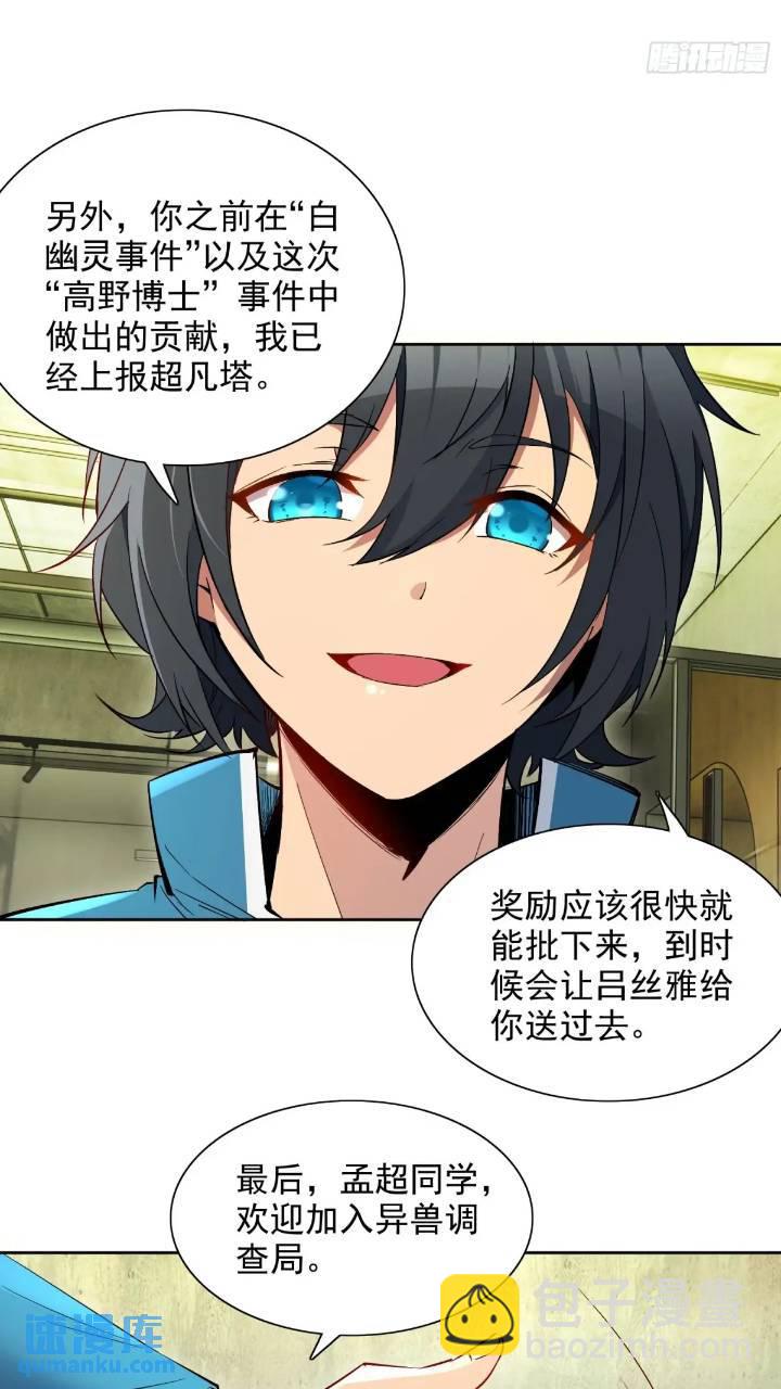 第212话 富婆送钱-第216话