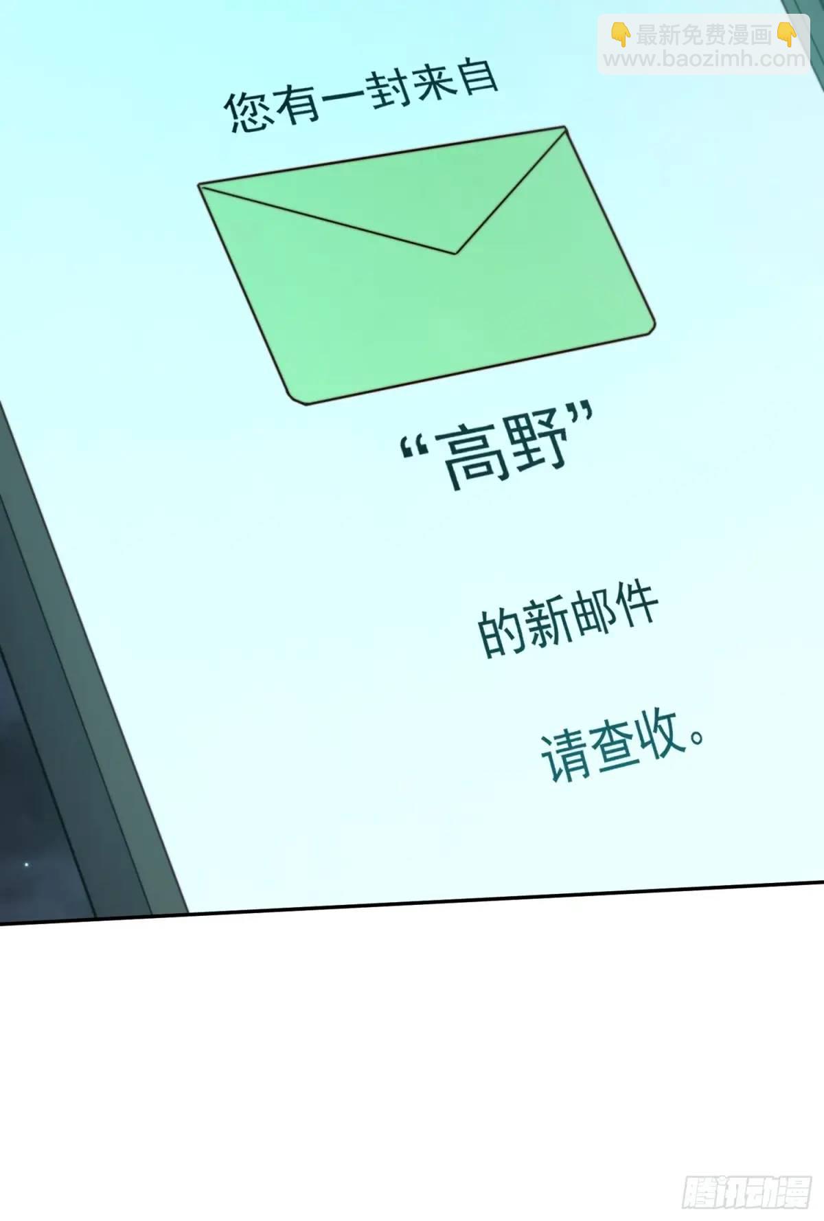 第214话 高野邮件(1/2)-第218话