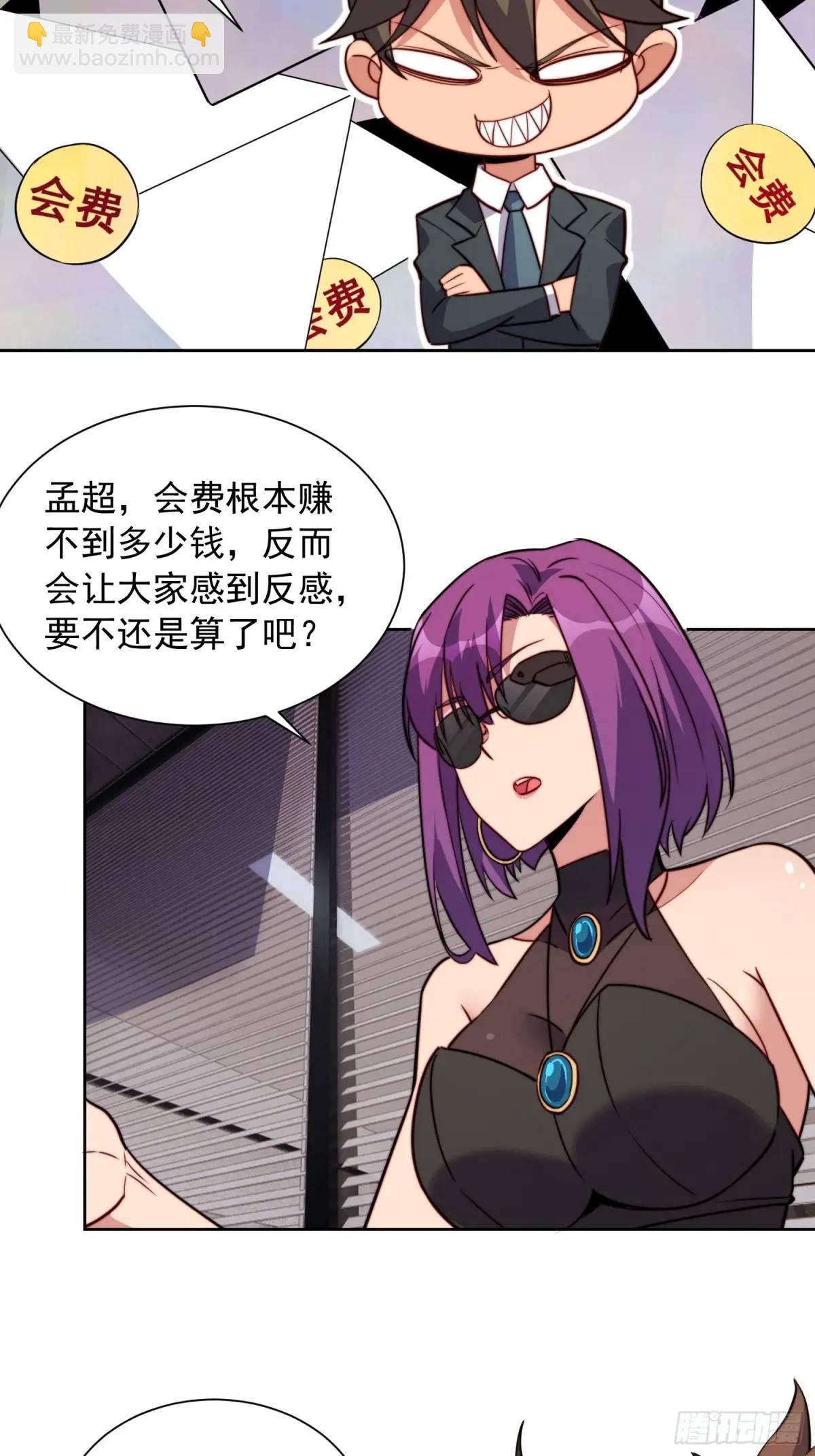 第216话 赵飞弦？！-第220话