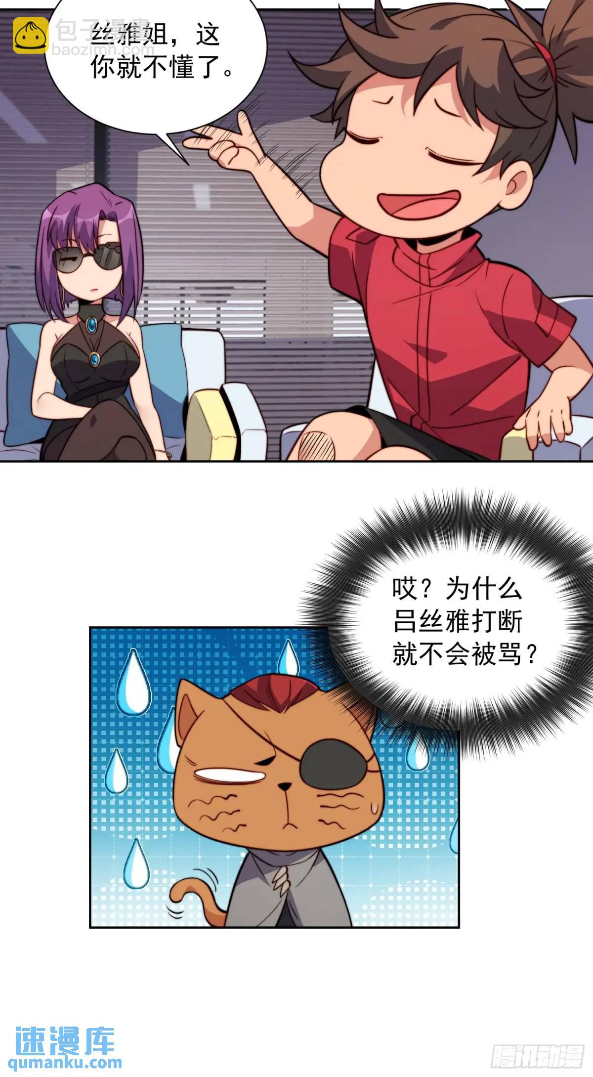 第216话 赵飞弦？！-第220话