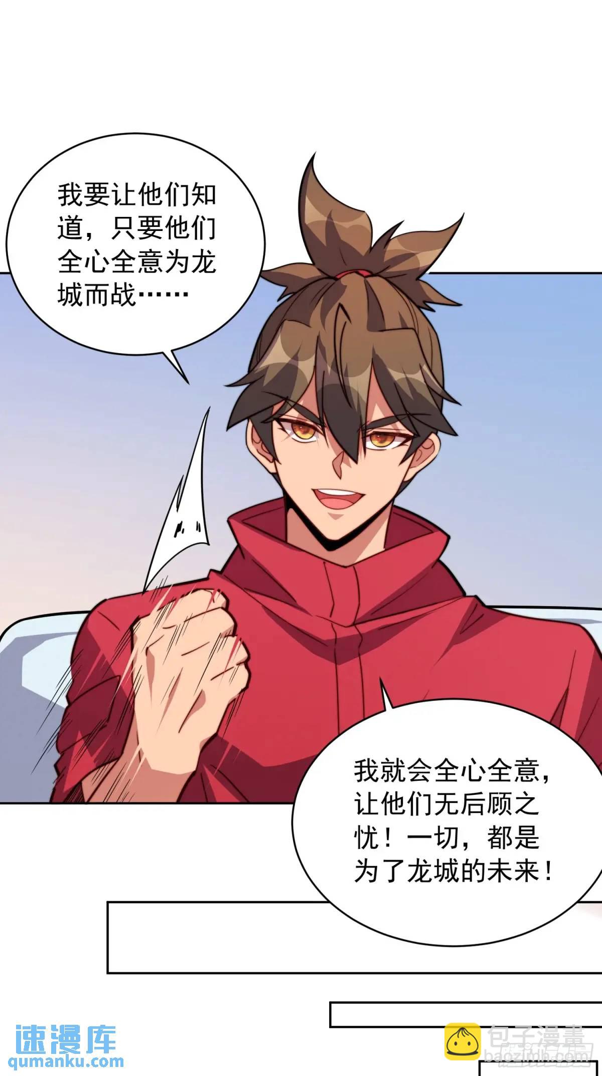第216话 赵飞弦？！-第220话