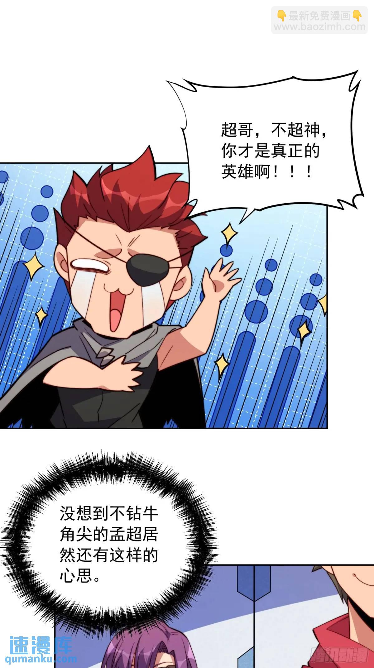 第216话 赵飞弦？！-第220话