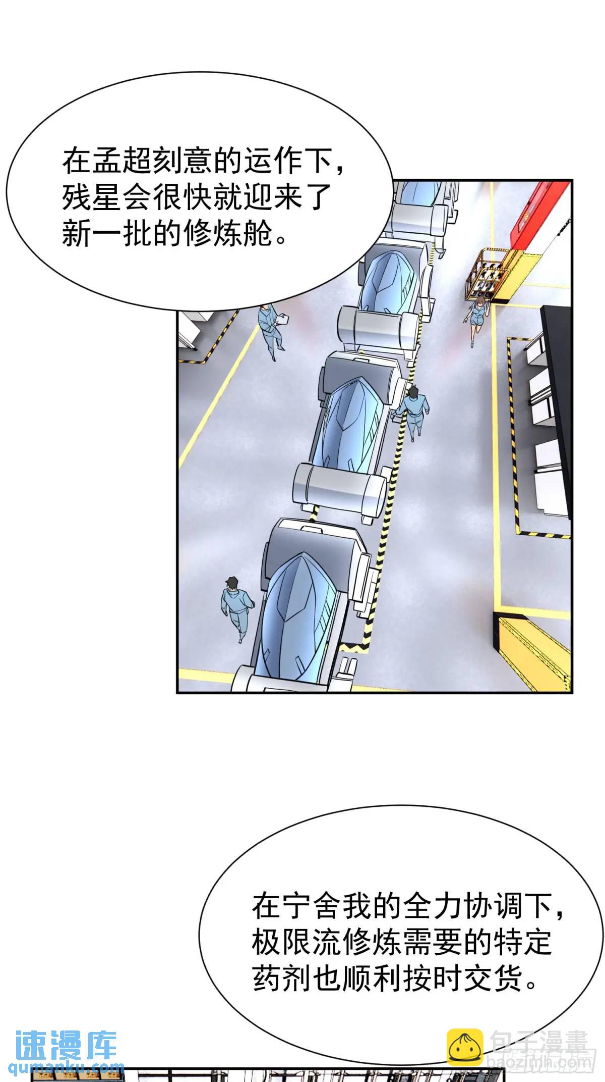 第216话 赵飞弦？！-第220话