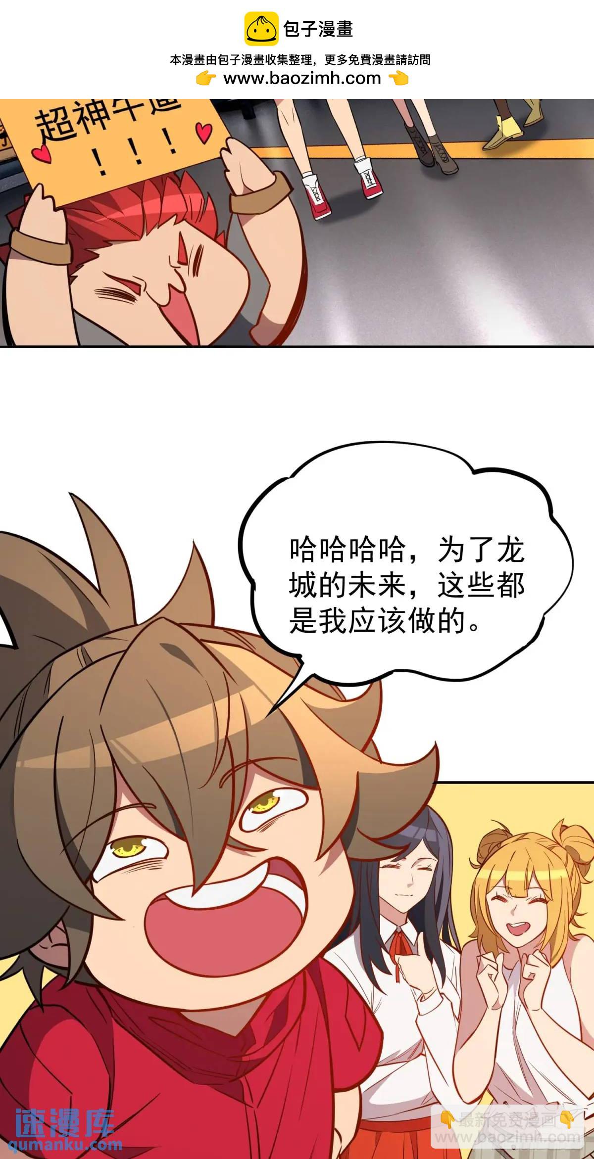 第216话 赵飞弦？！-第220话
