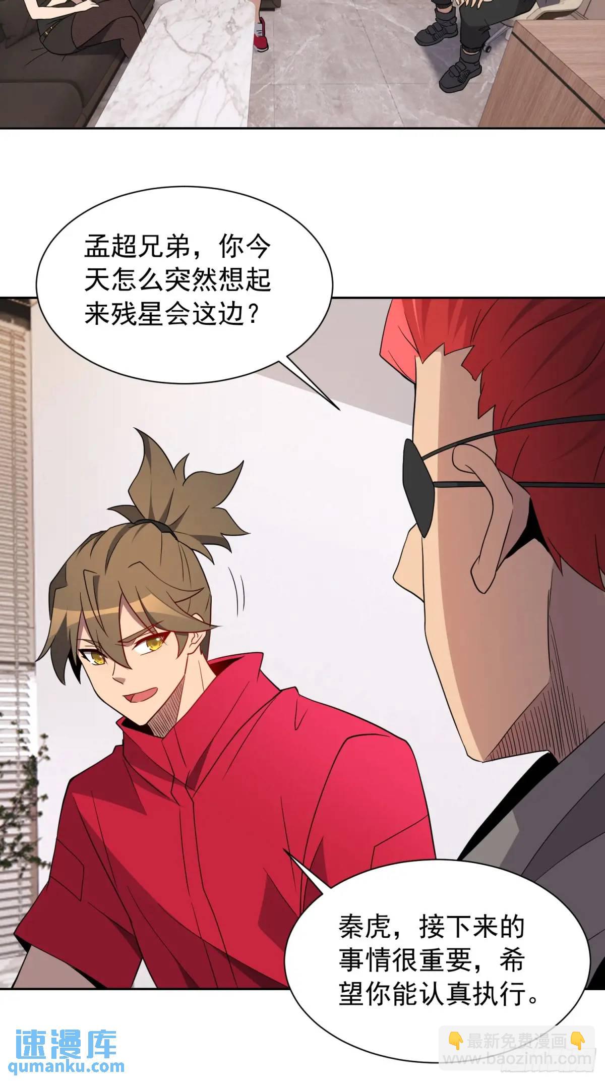 第216话 赵飞弦？！-第220话