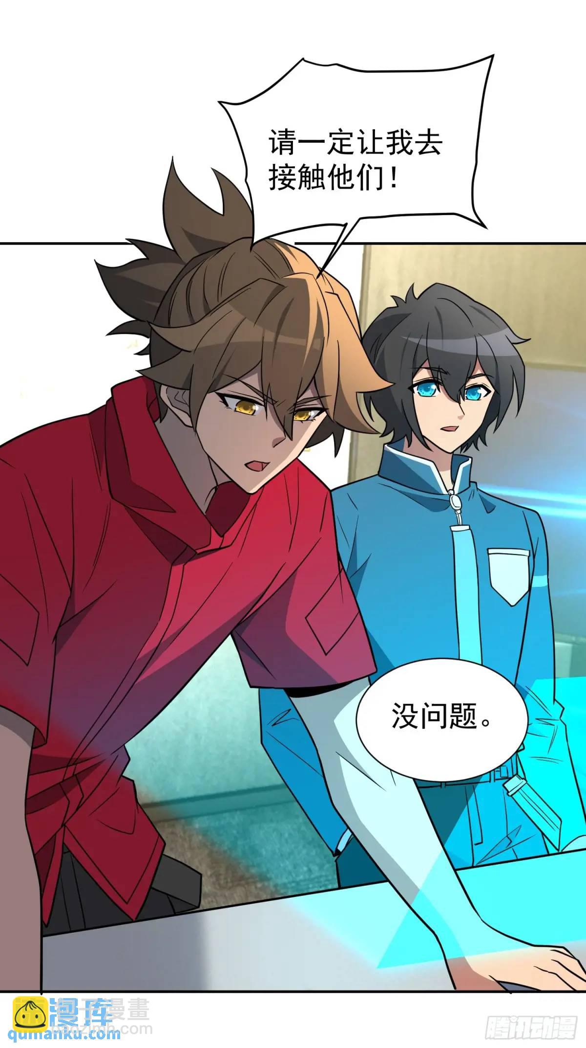 第216话 赵飞弦？！-第220话