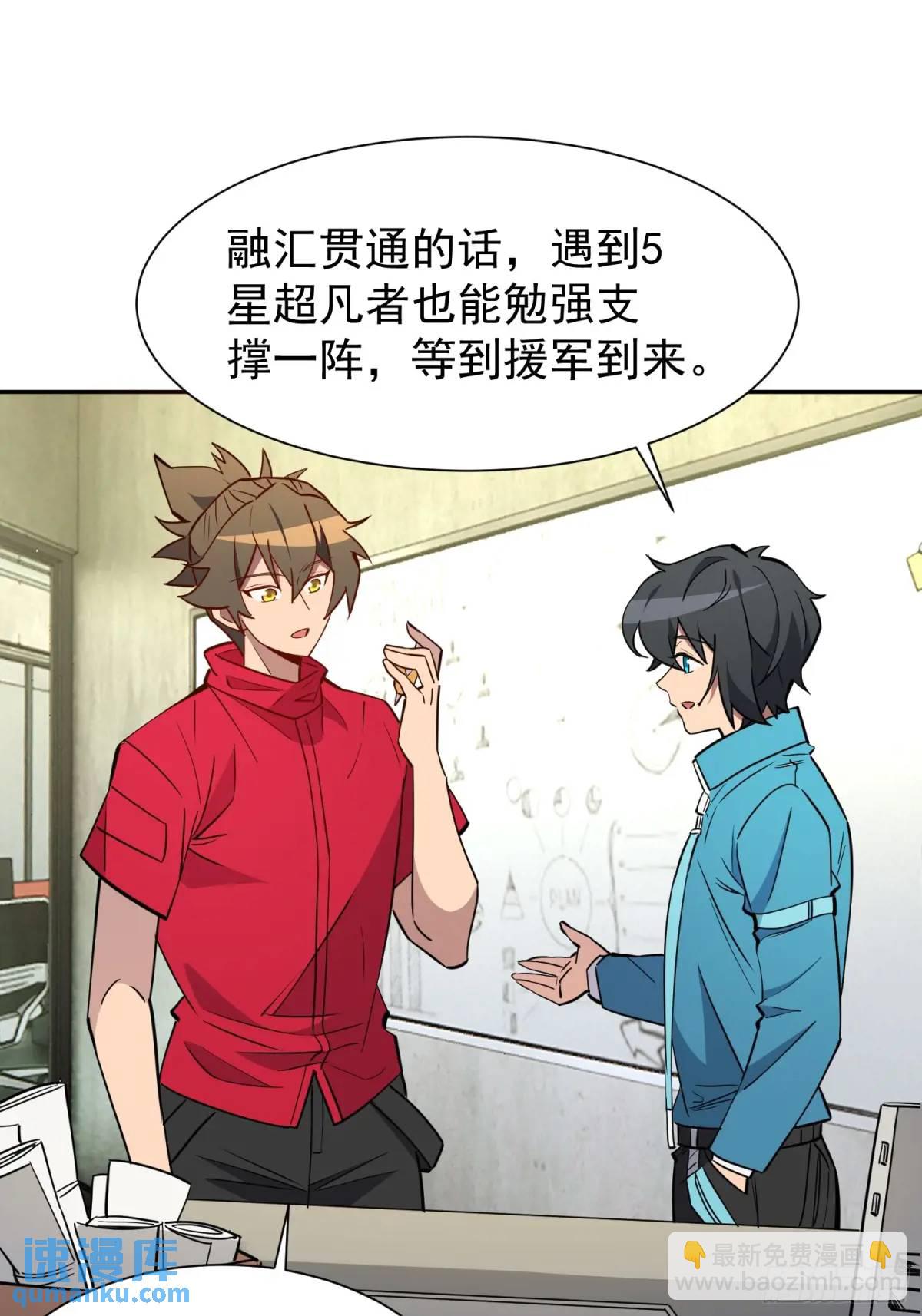 第216话 赵飞弦？！-第220话