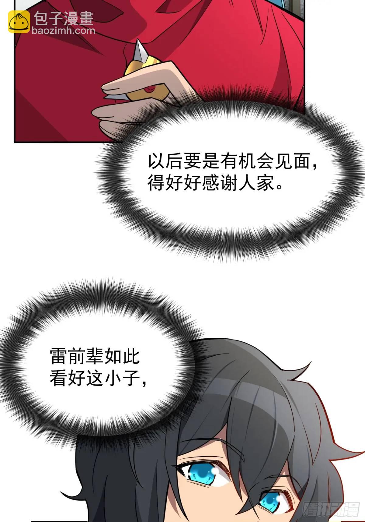 第216话 赵飞弦？！-第220话