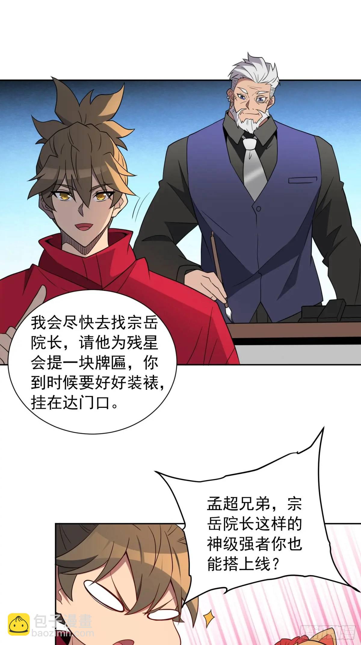 第216话 赵飞弦？！-第220话
