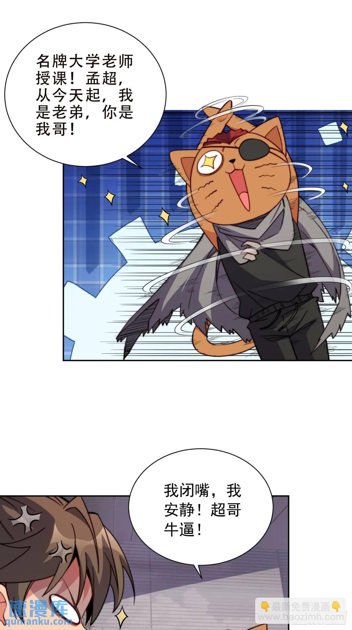 第216话 赵飞弦？！-第220话