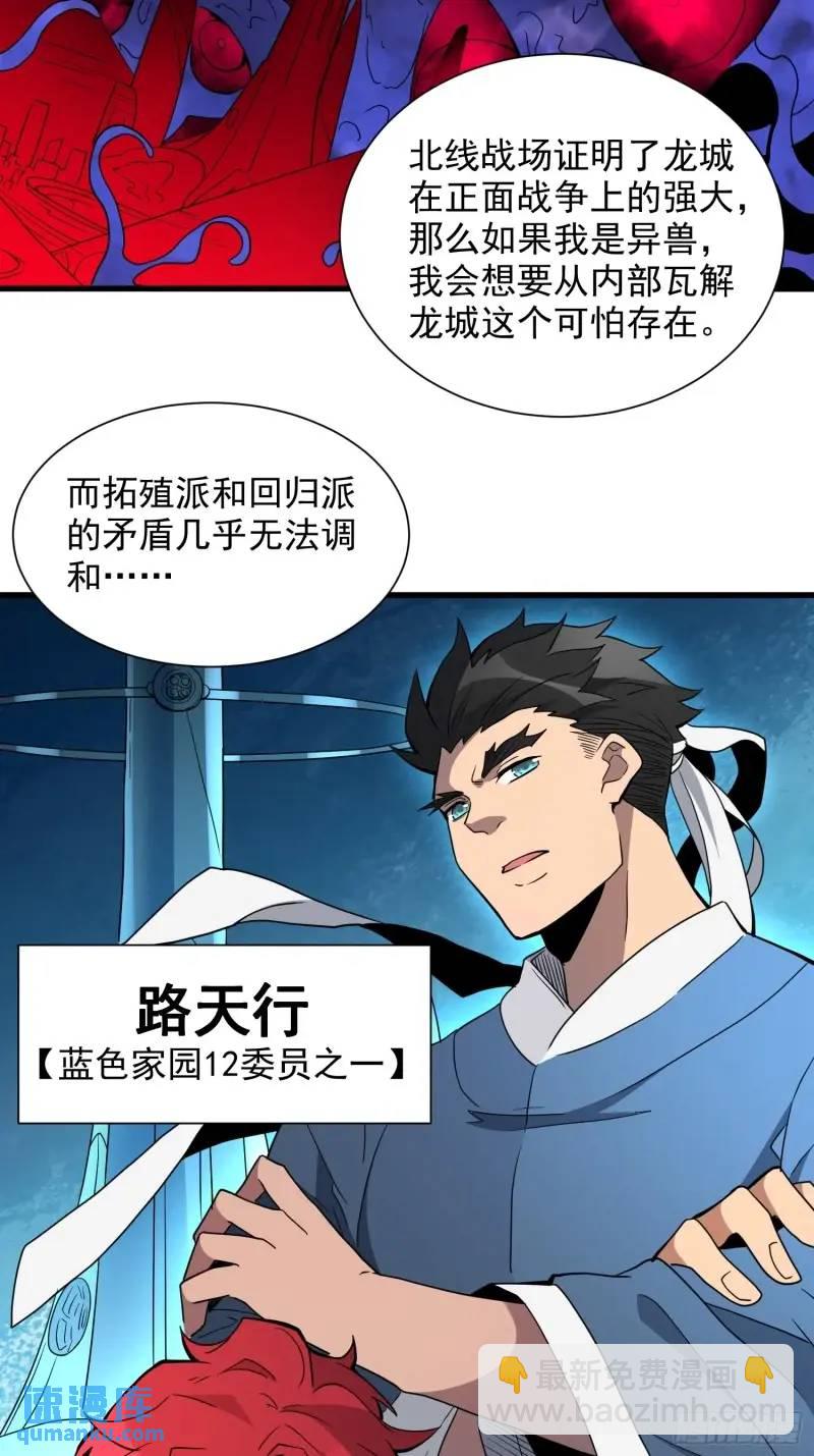 第218话 蓝色家园-第222话
