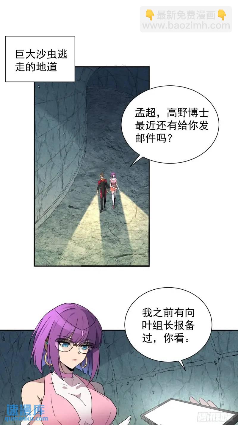 第218话 蓝色家园-第222话