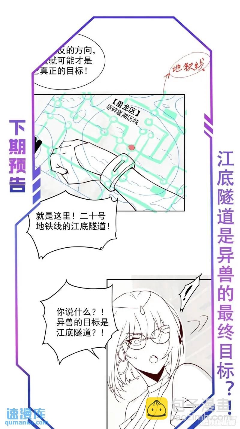 第218话 蓝色家园-第222话