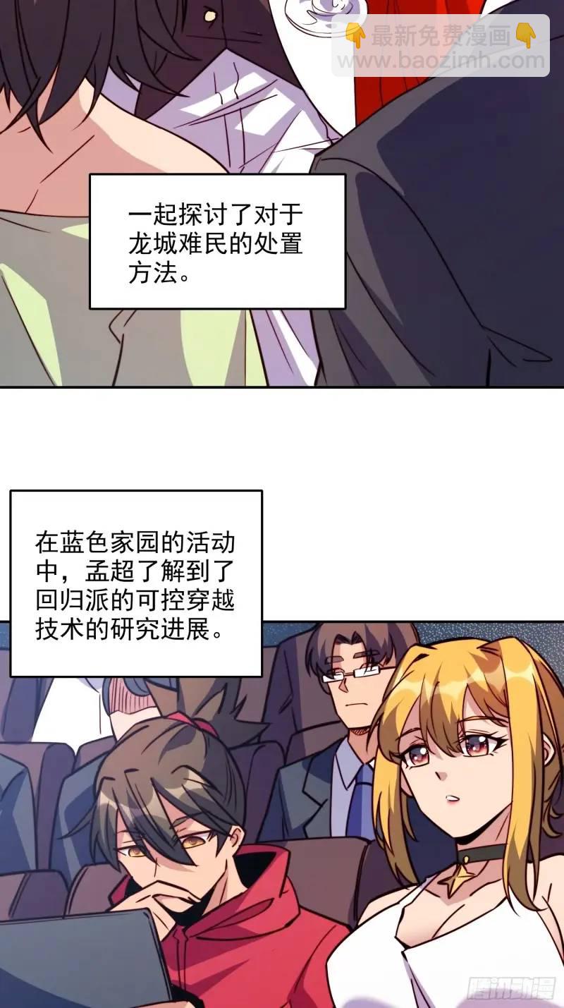 第218话 蓝色家园-第222话