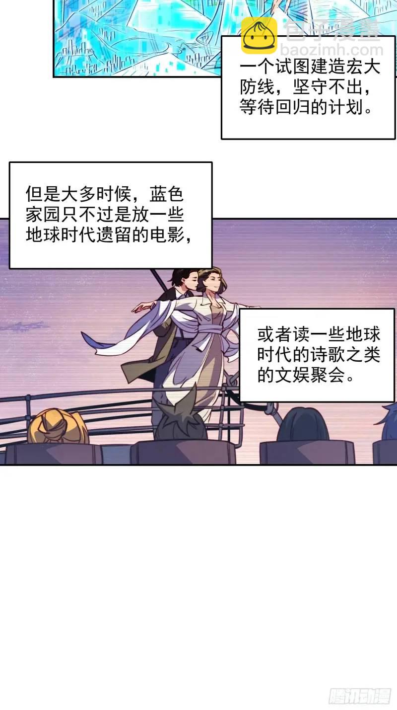 第218话 蓝色家园-第222话