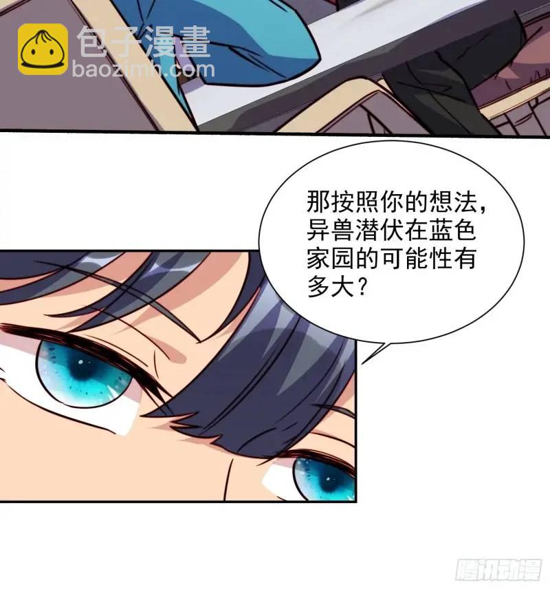 第218话 蓝色家园-第222话