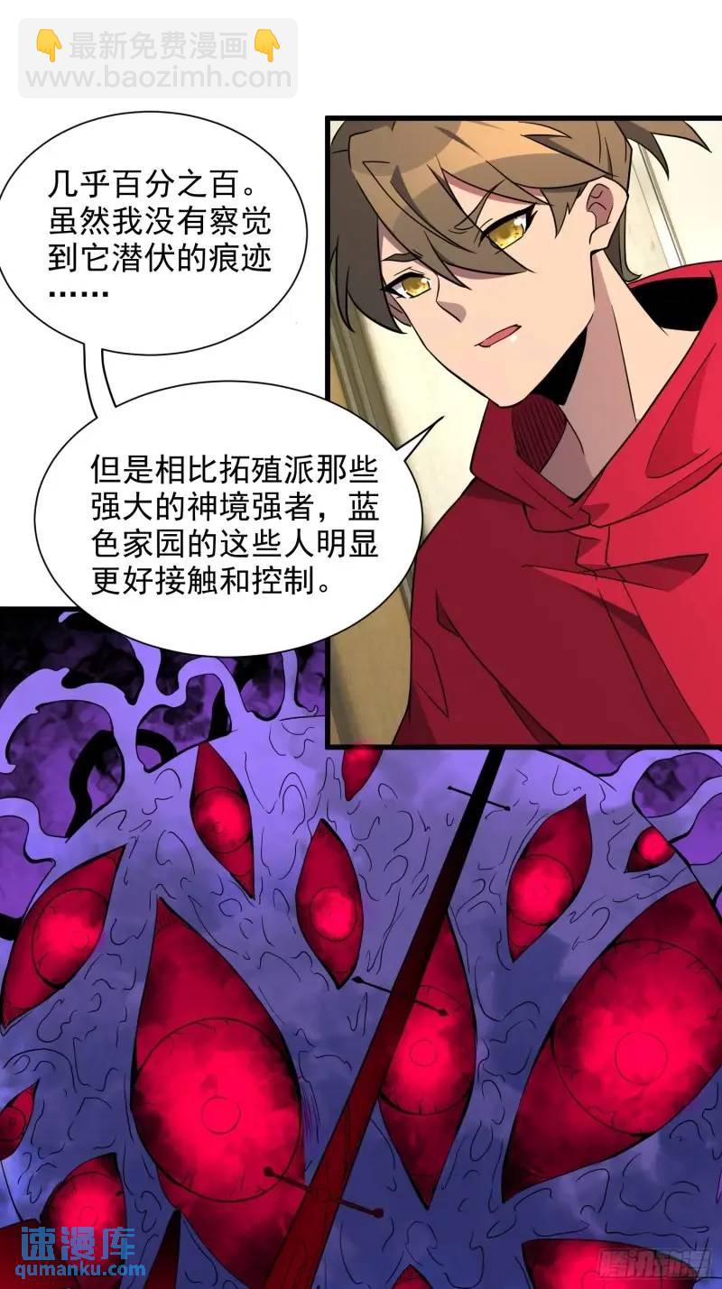 第218话 蓝色家园-第222话