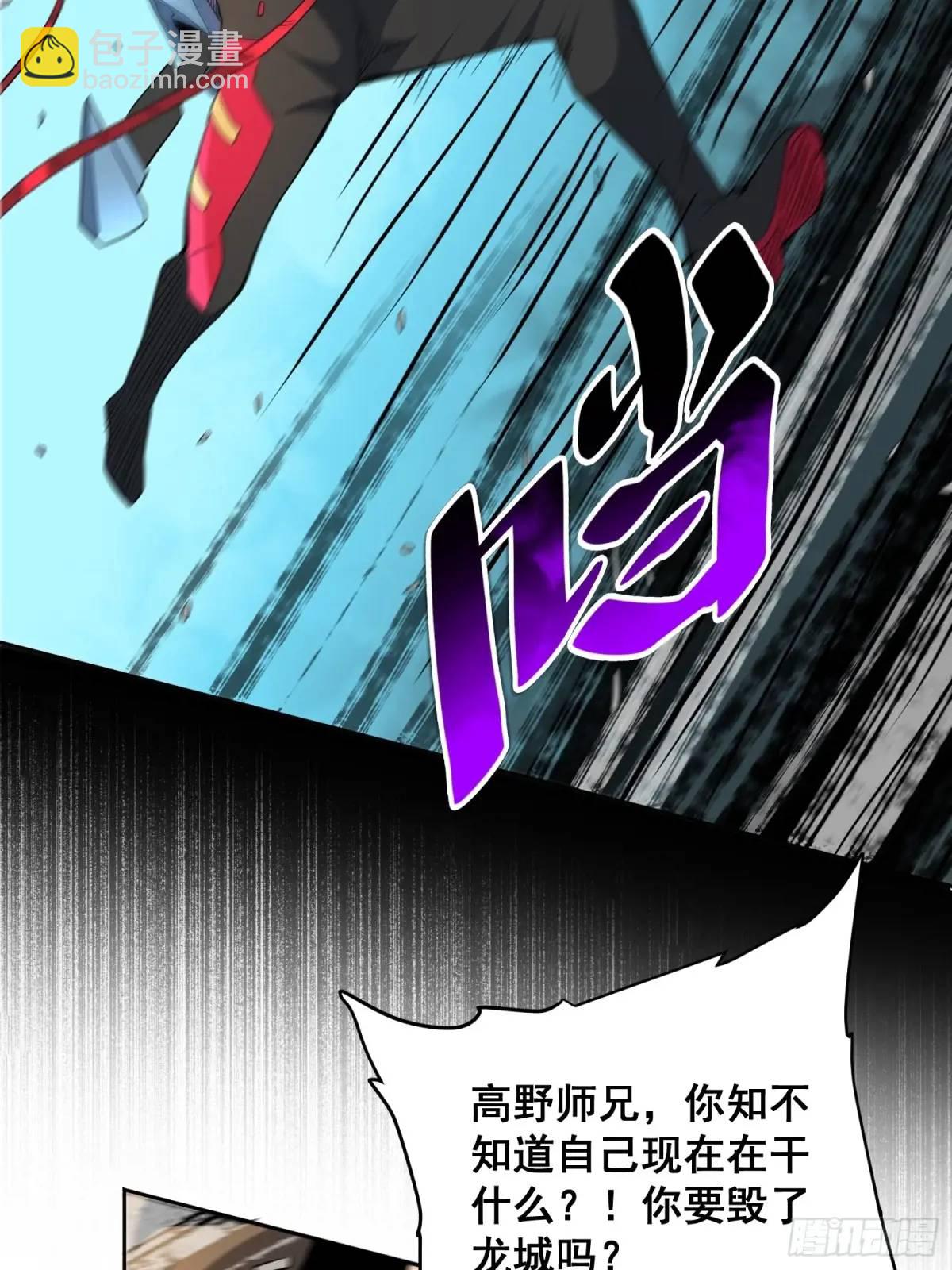 第220话 再战高野！-第224话