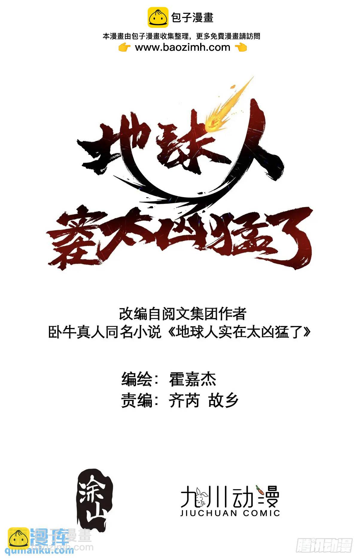 第222话 为了龙城未来(1/2)-第226话