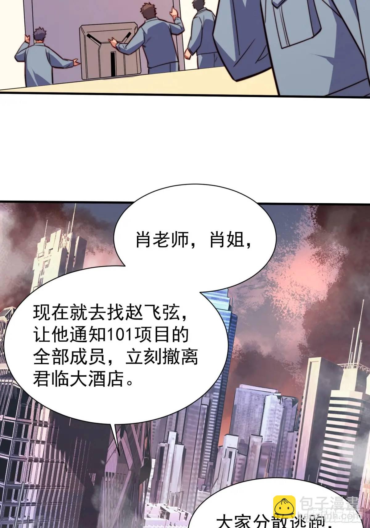 第222话 为了龙城未来(1/2)-第226话