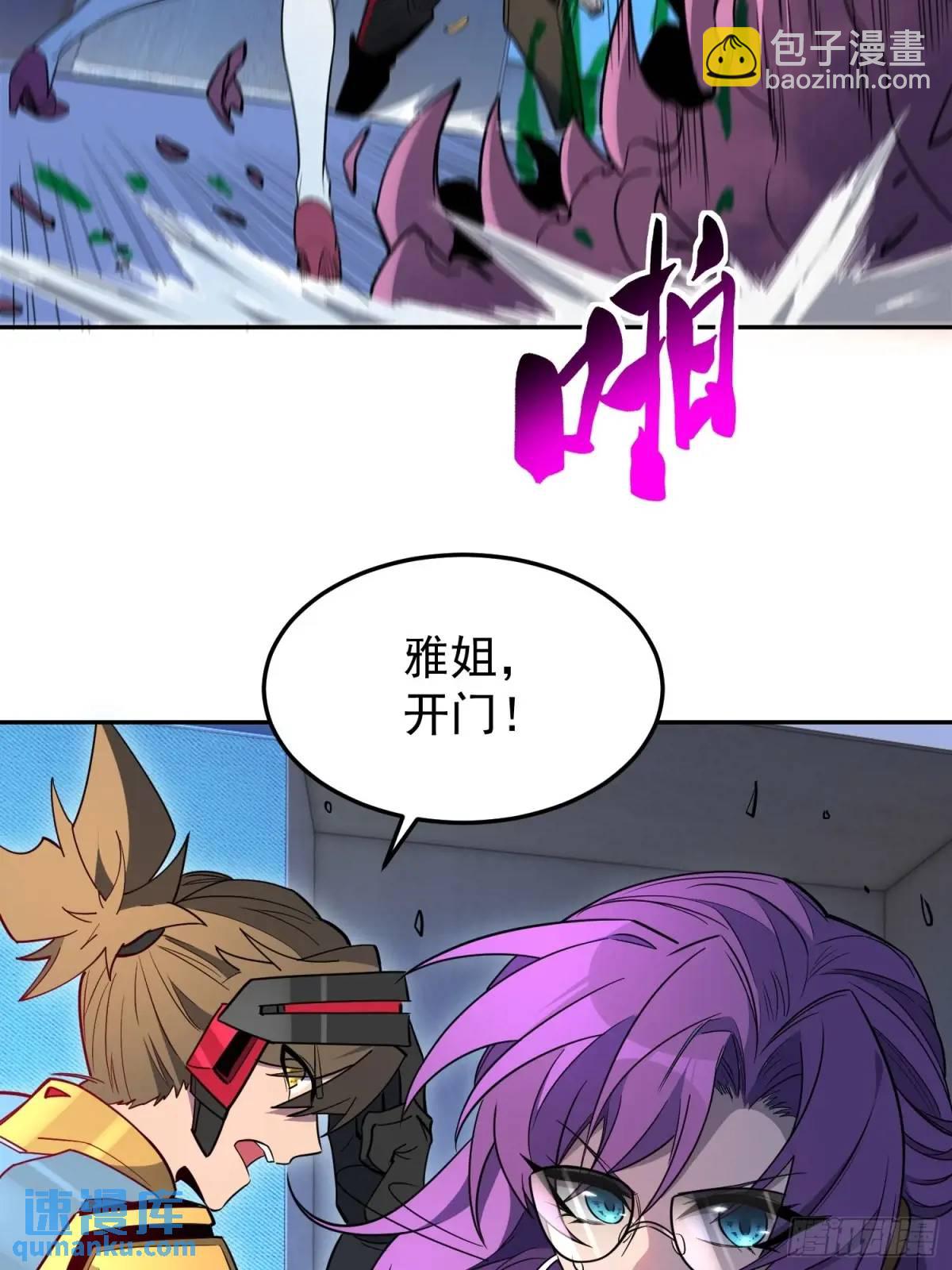 第224话 毁灭之锤(1/2)-第228话