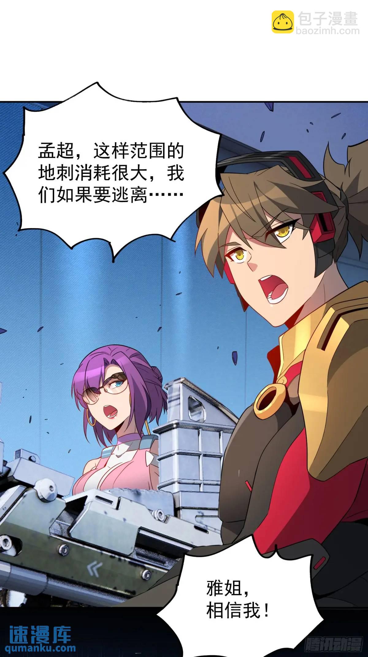 第224话 毁灭之锤(1/2)-第228话