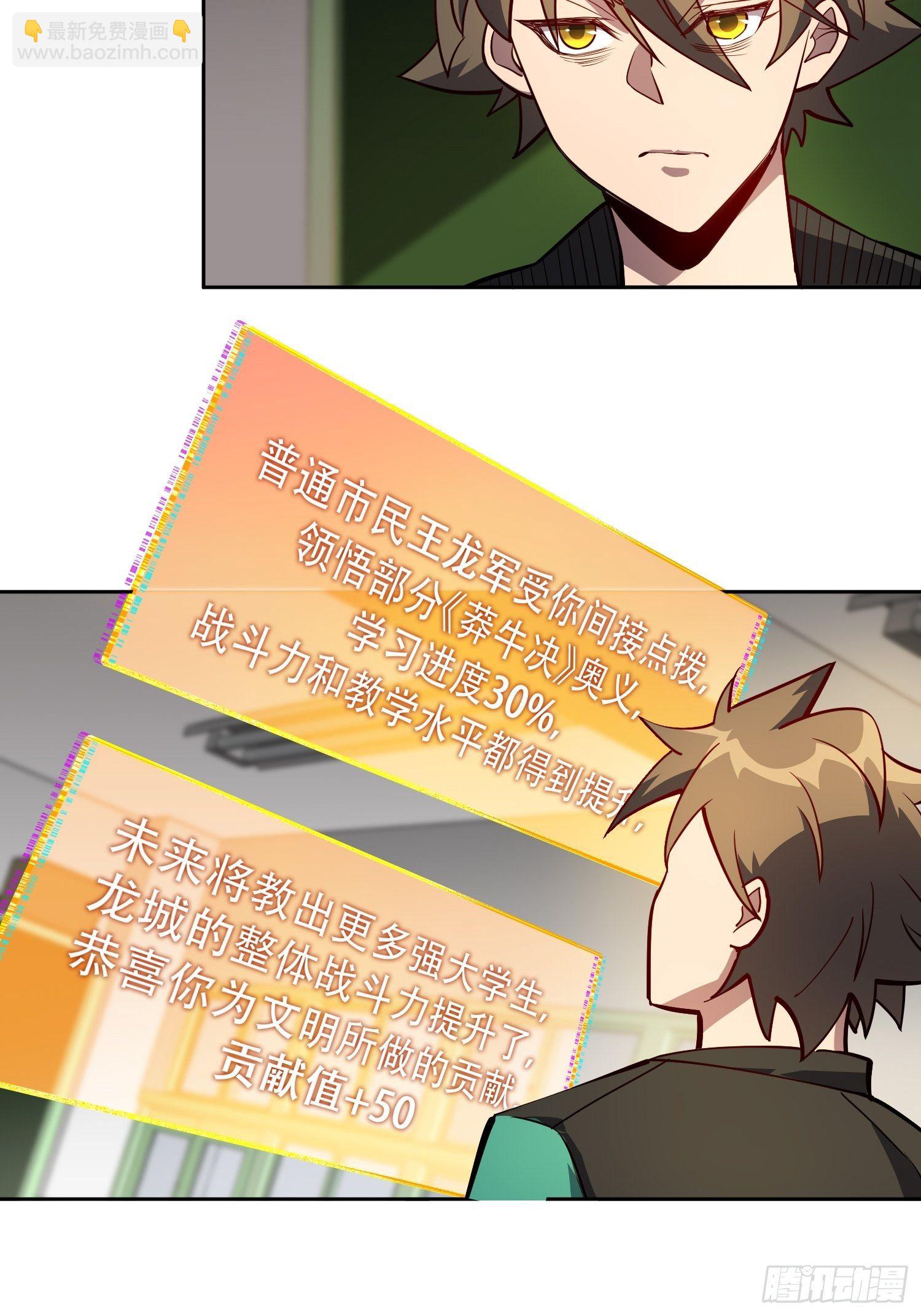 第22话 学习小组被取消？-第24话