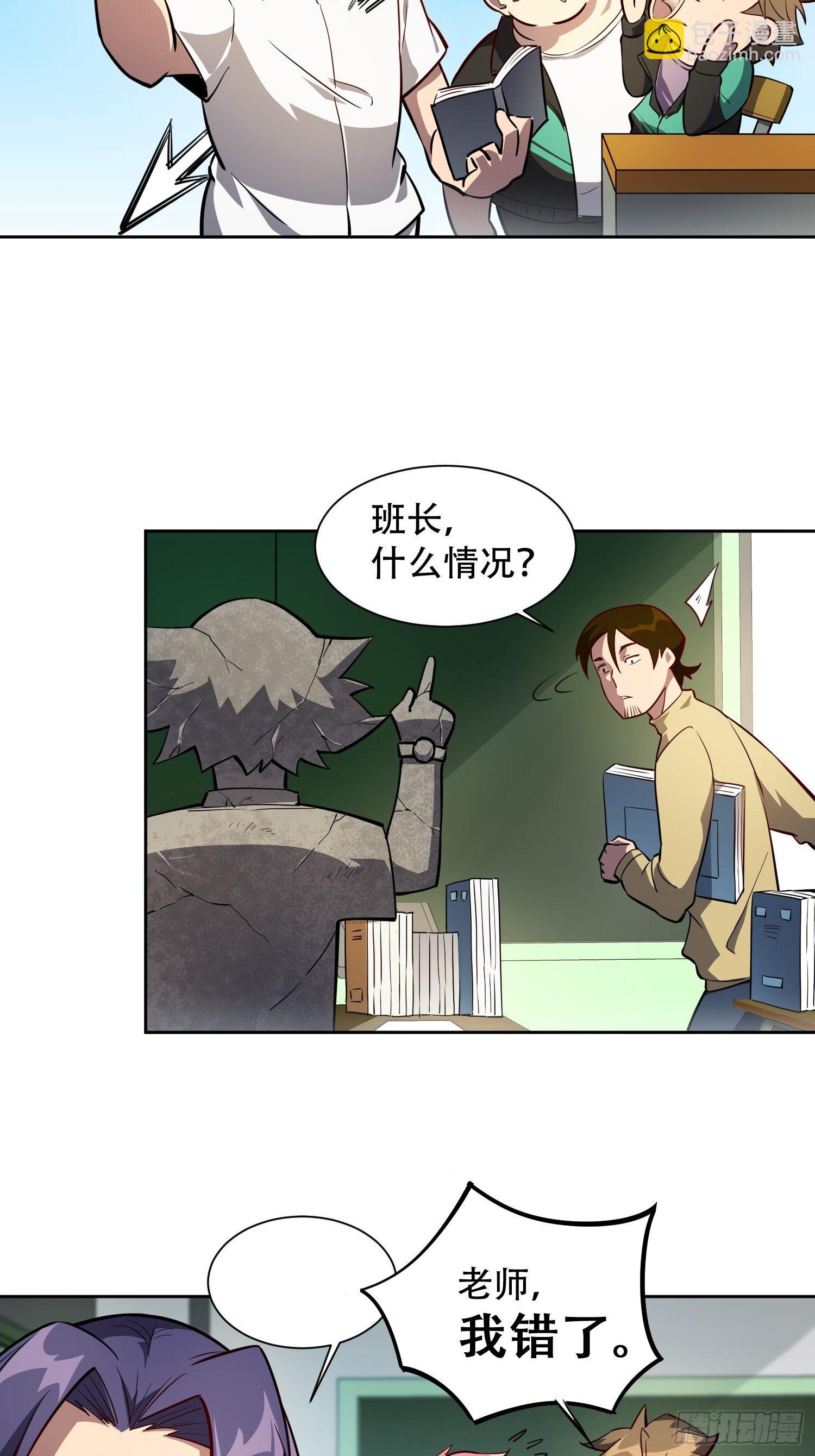 第22话 学习小组被取消？-第24话