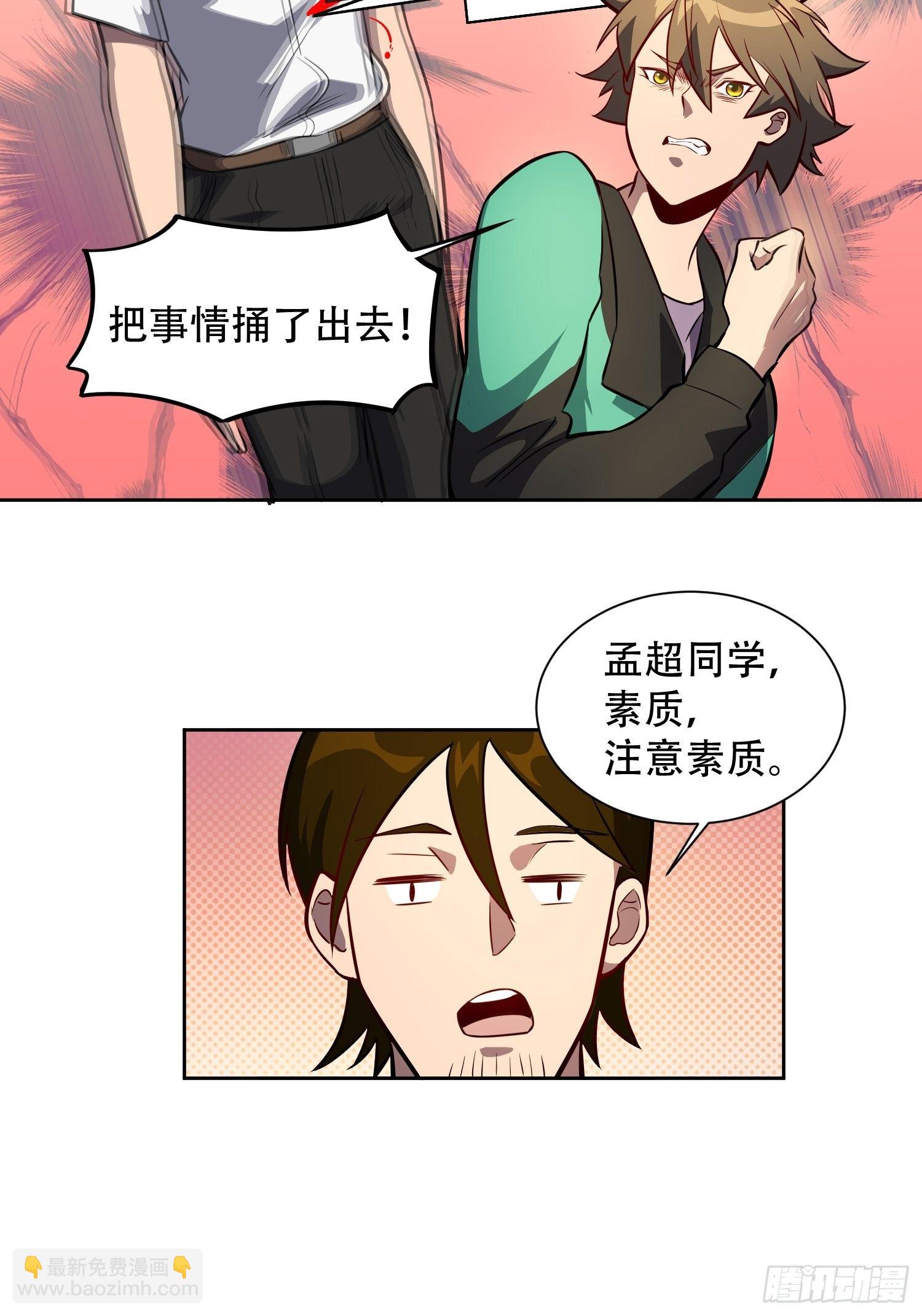 第22话 学习小组被取消？-第24话