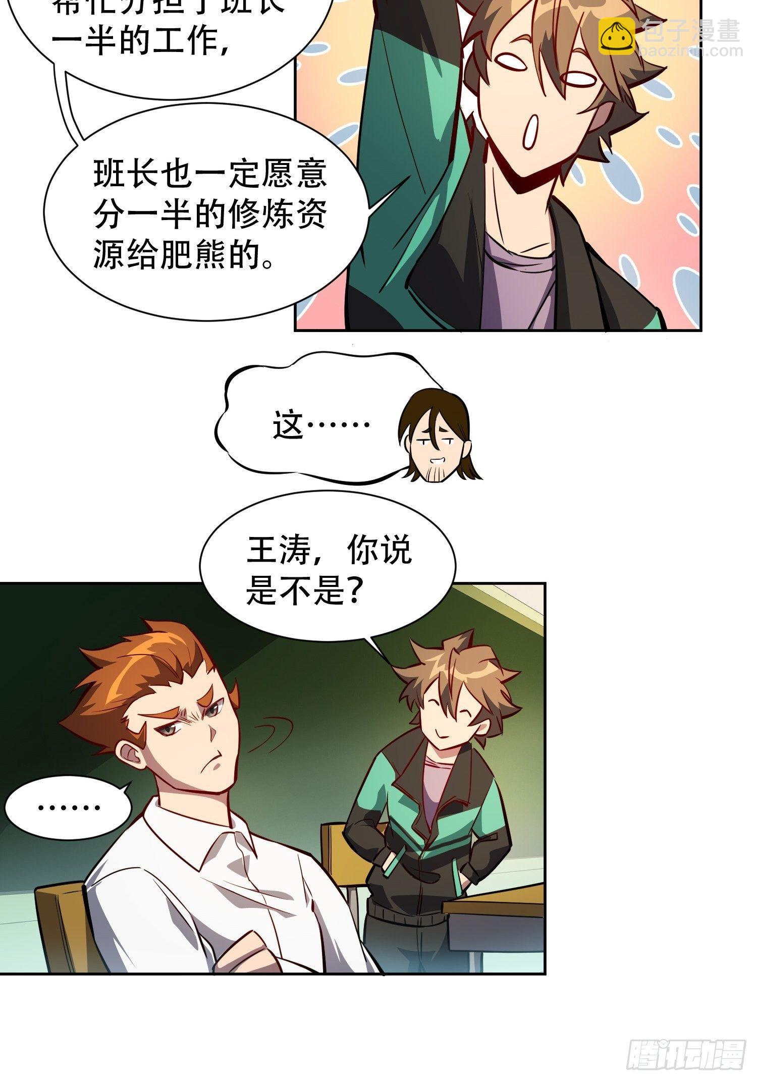 第22话 学习小组被取消？-第24话