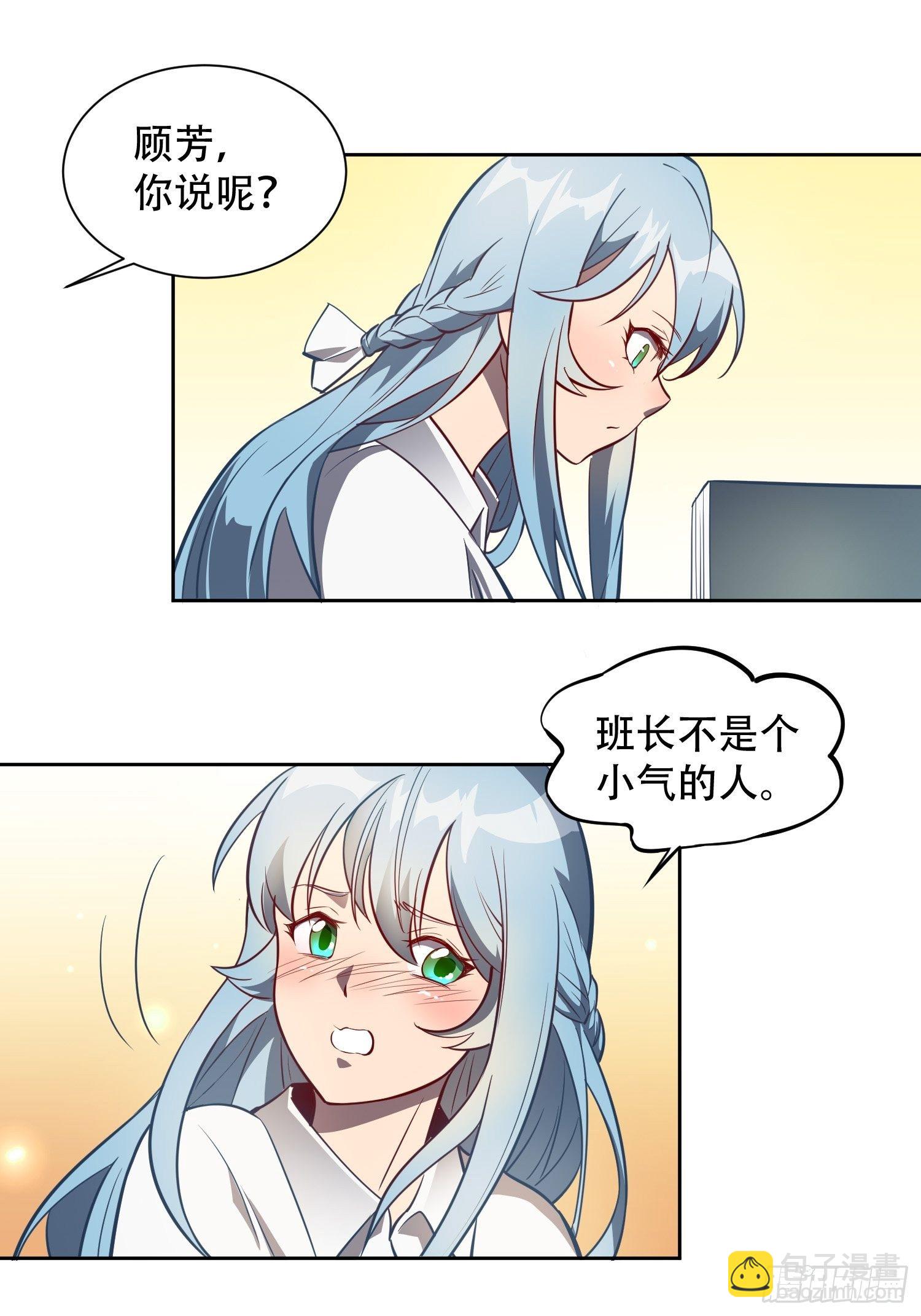 第22话 学习小组被取消？-第24话