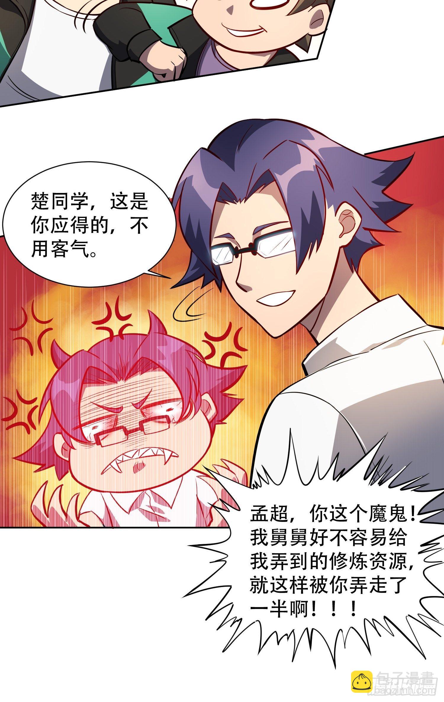 第22话 学习小组被取消？-第24话