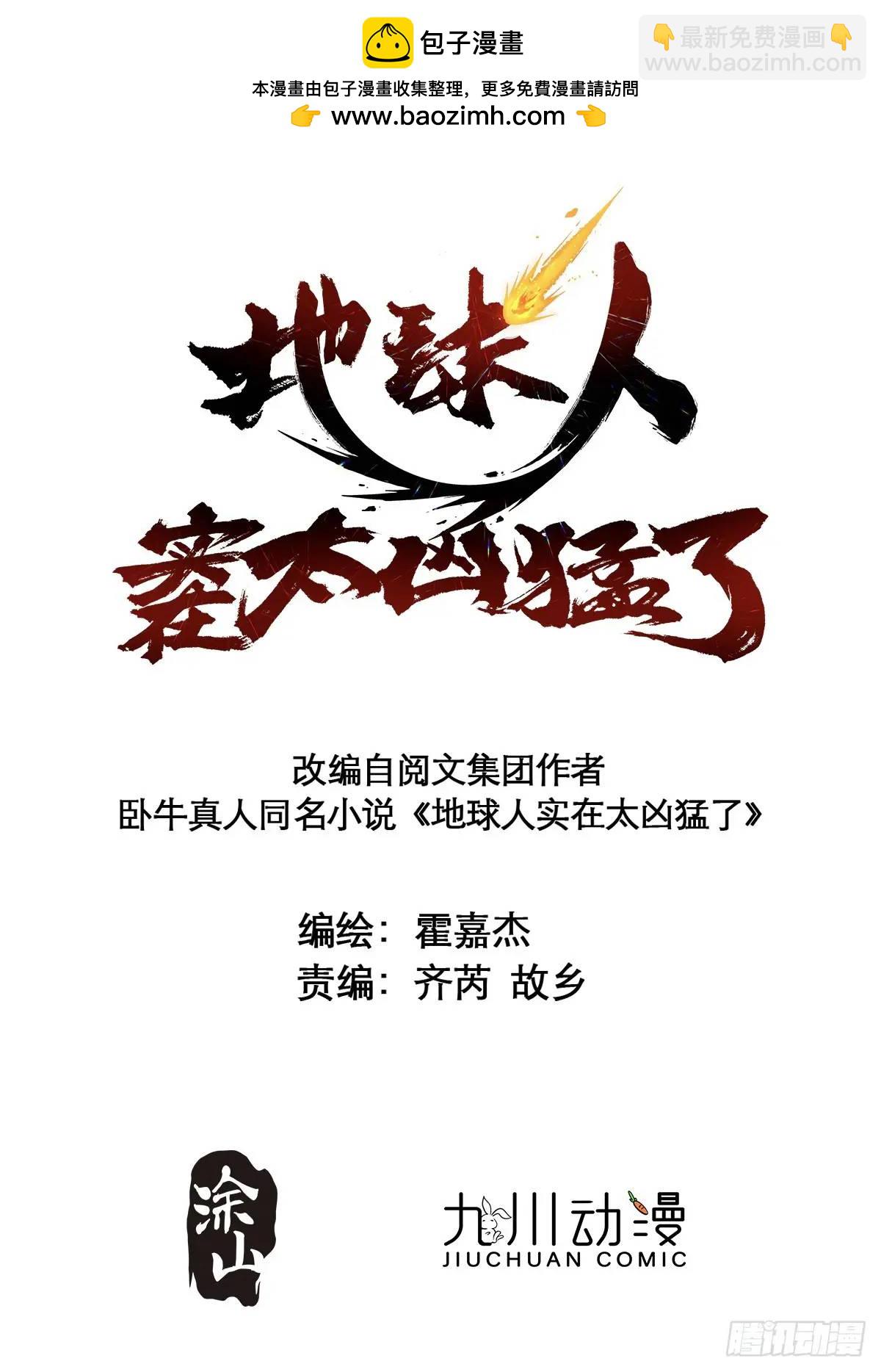 第226话 休想拦我！！-第230话
