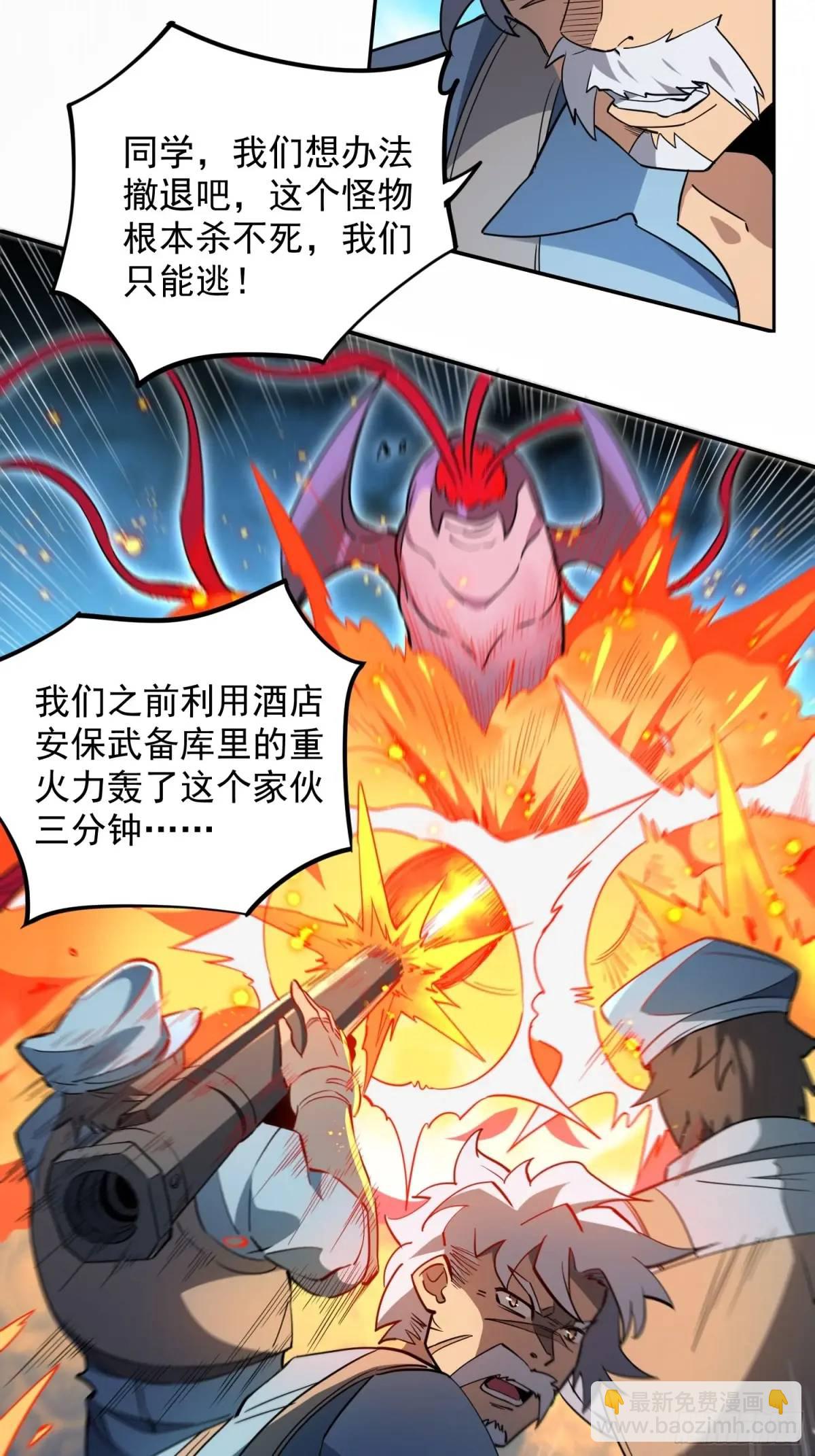 第226话 休想拦我！！-第230话