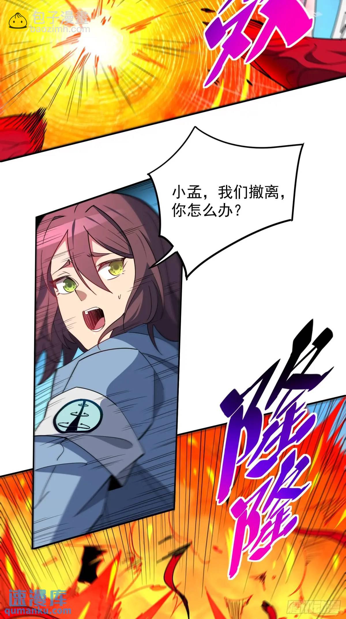第226话 休想拦我！！-第230话