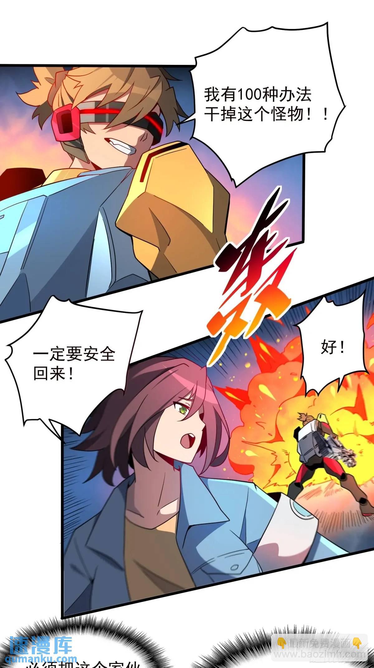 第226话 休想拦我！！-第230话