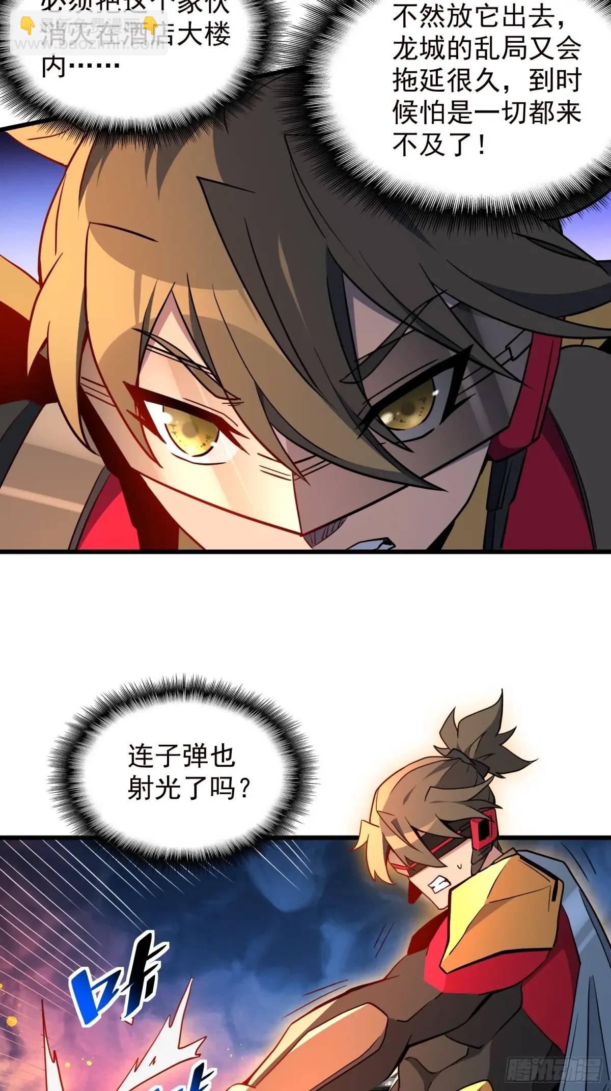 第226话 休想拦我！！-第230话