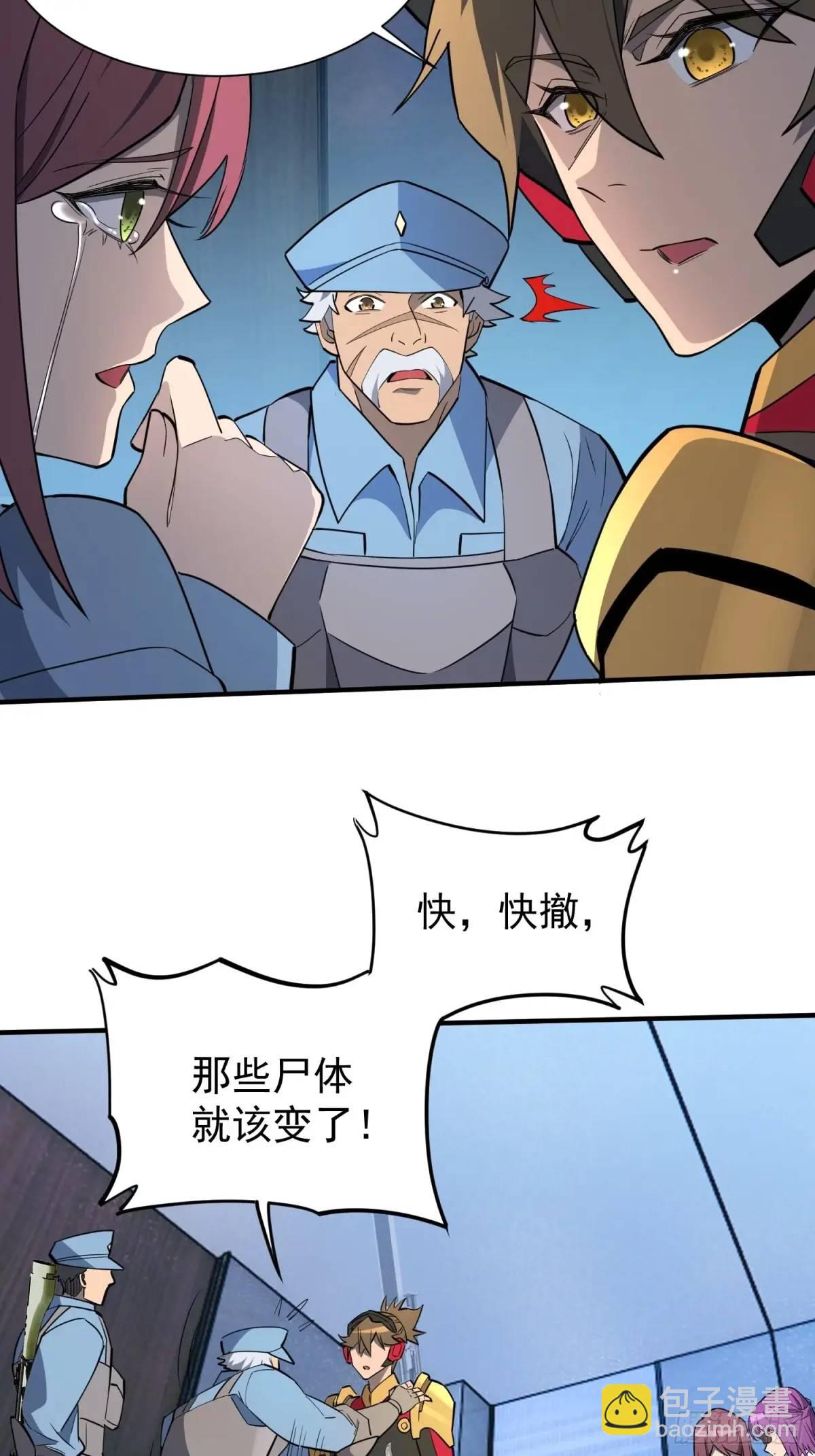 第226话 休想拦我！！-第230话