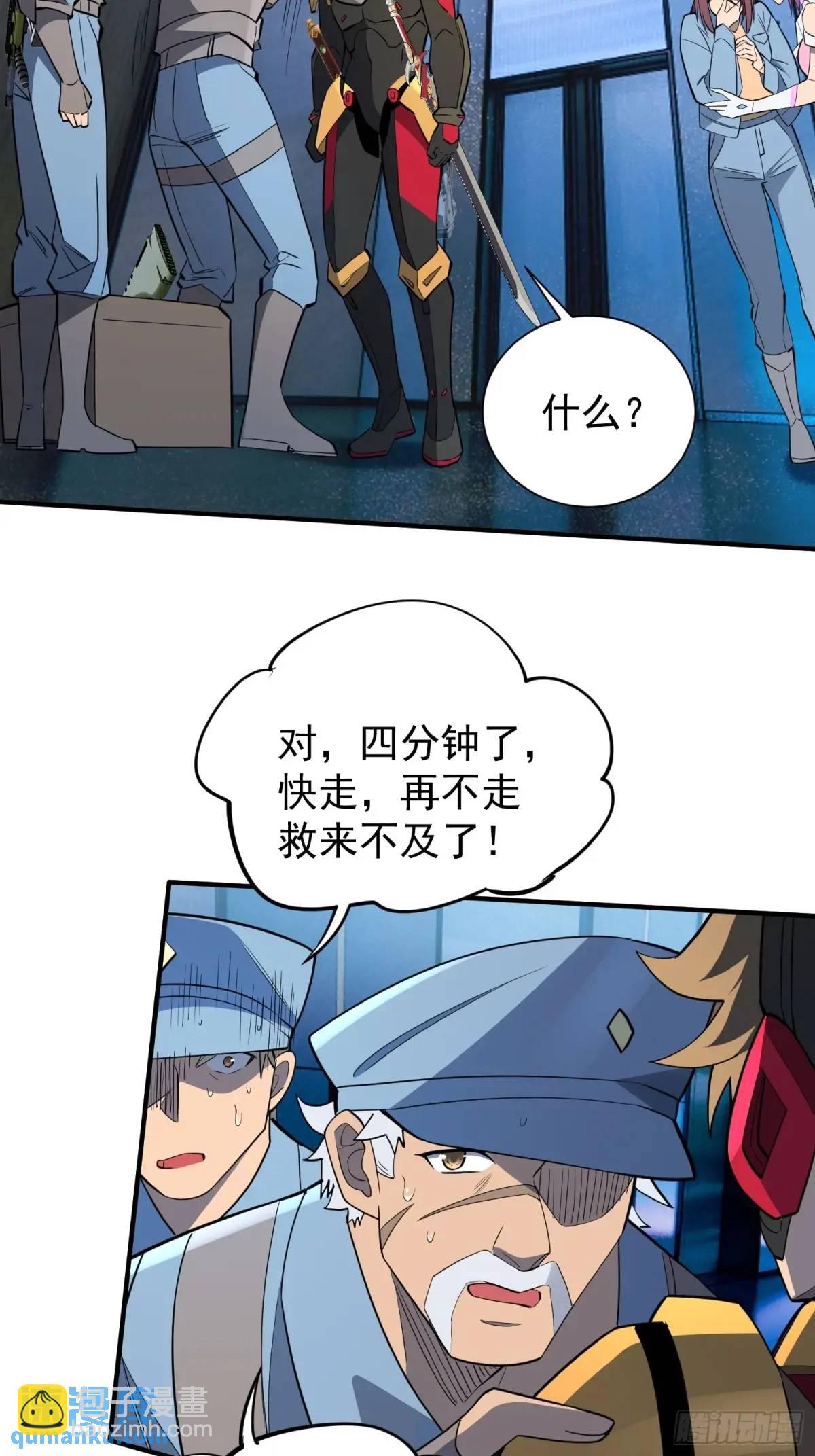 第226话 休想拦我！！-第230话