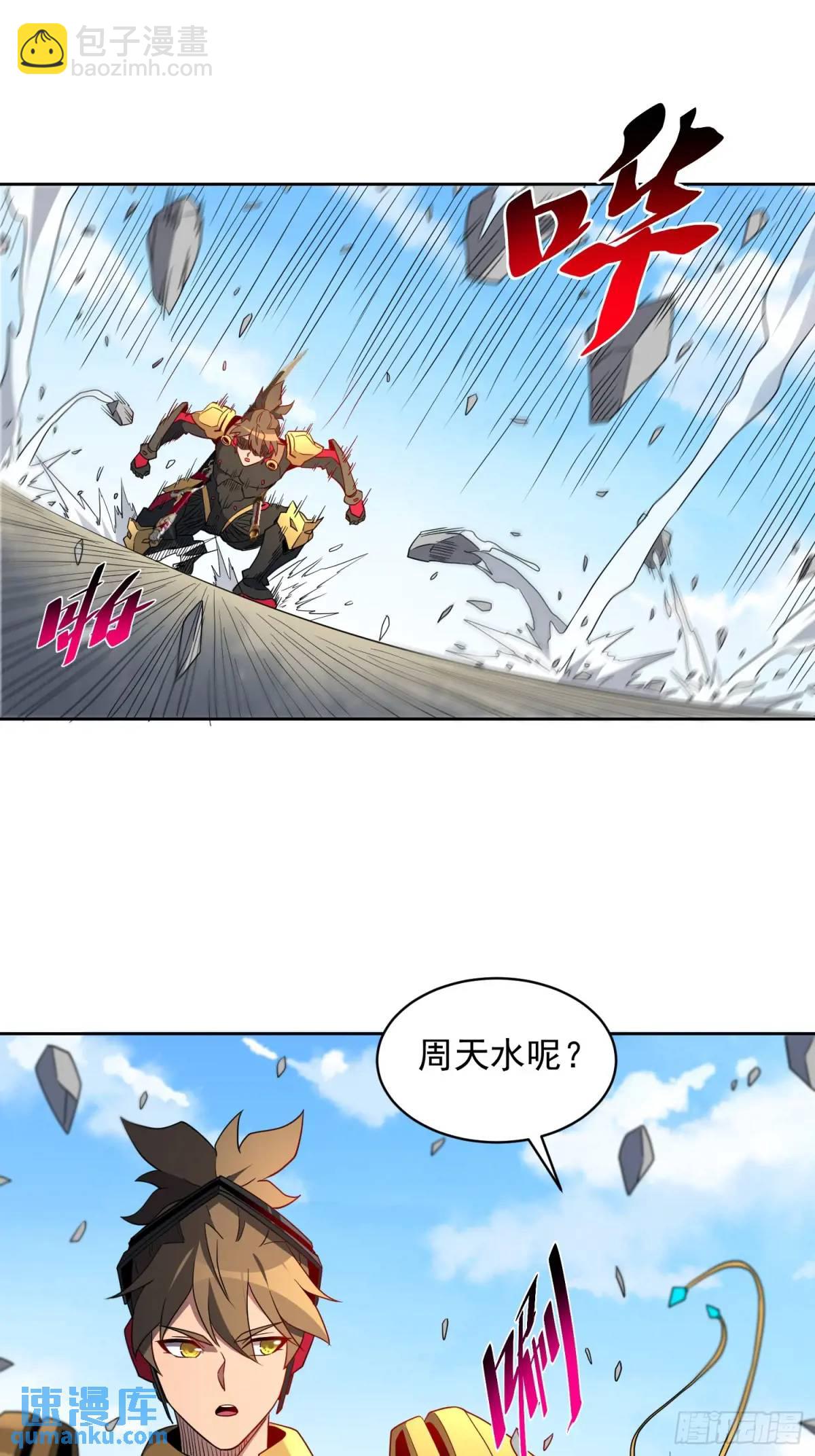 第229话 做局-第234话