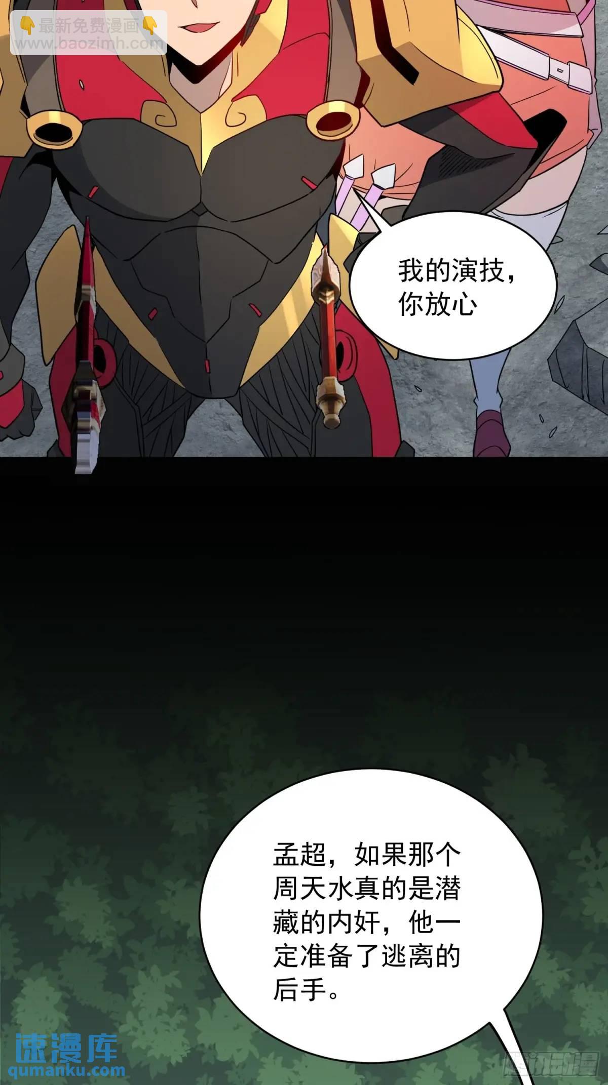 第229话 做局-第234话
