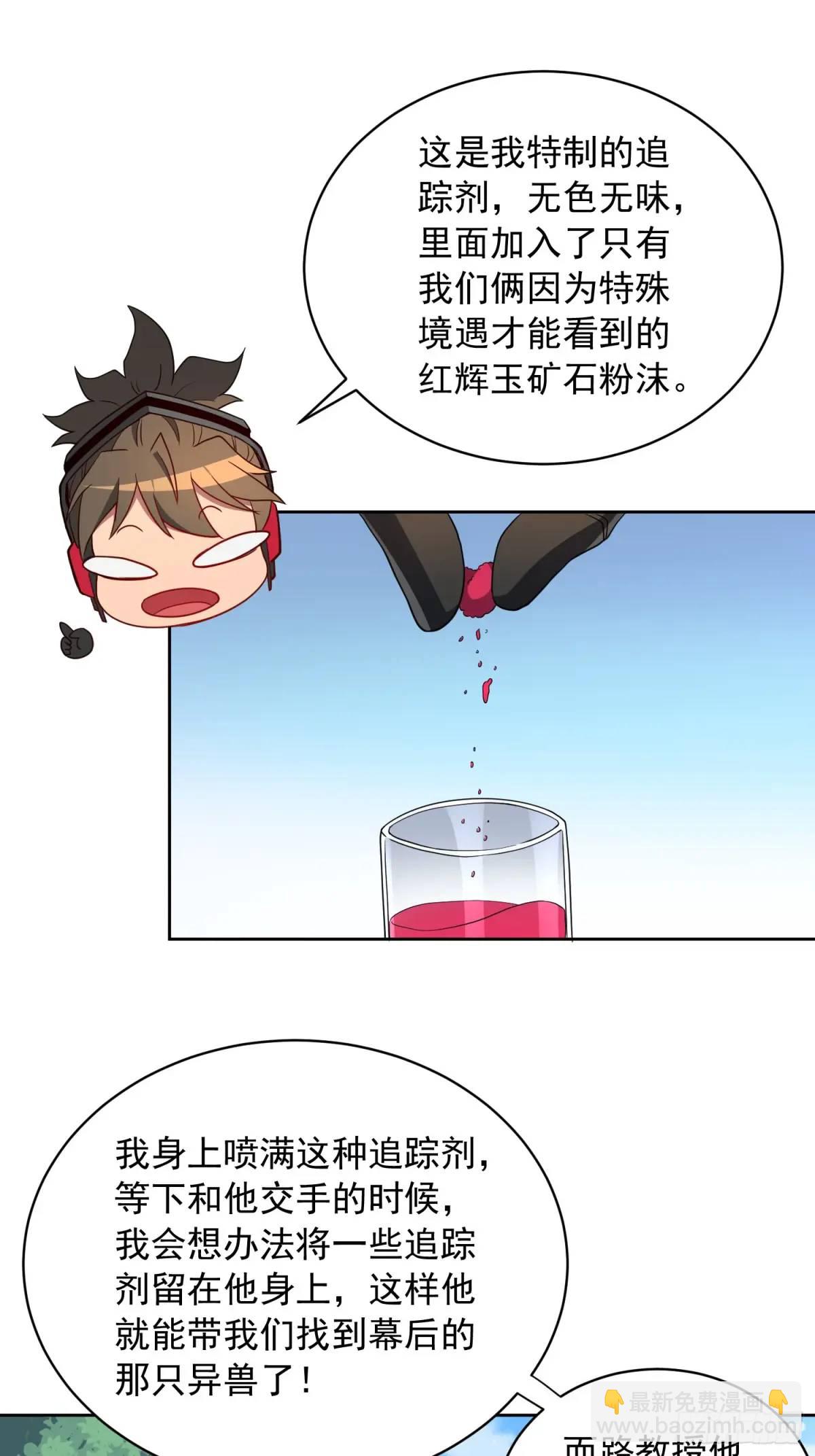 第229话 做局-第234话