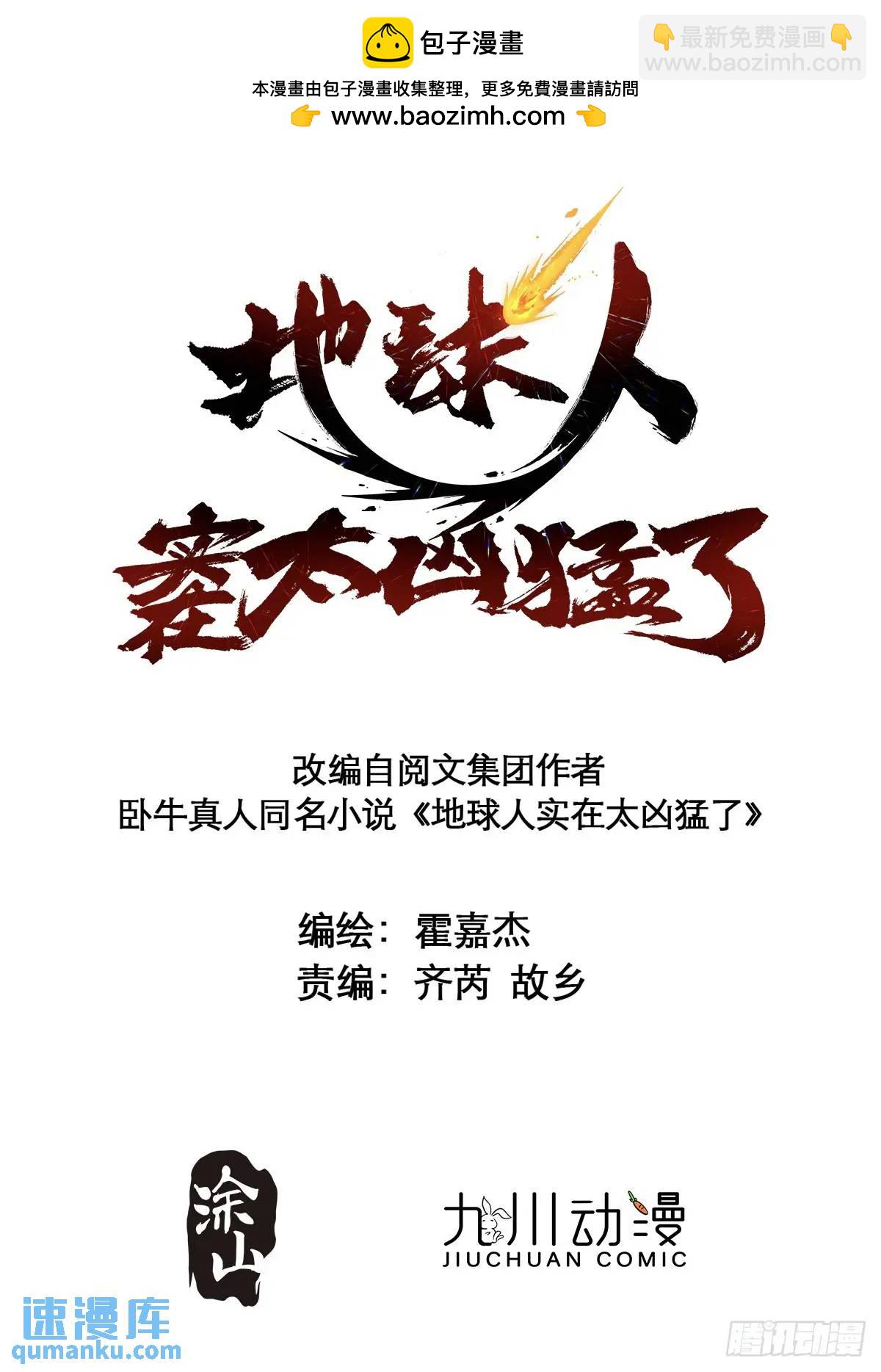 第229话 做局-第234话