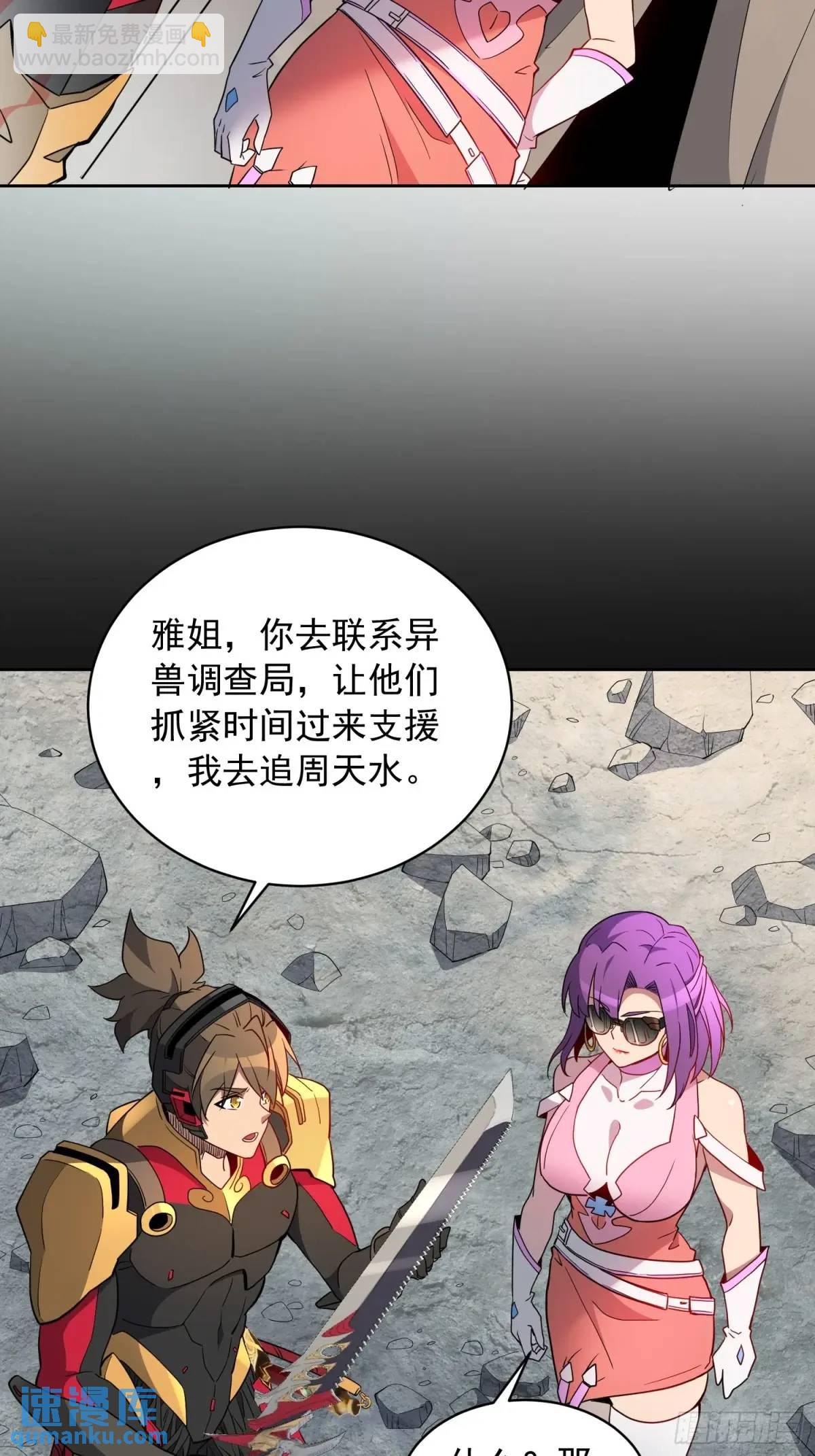 第229话 做局-第234话