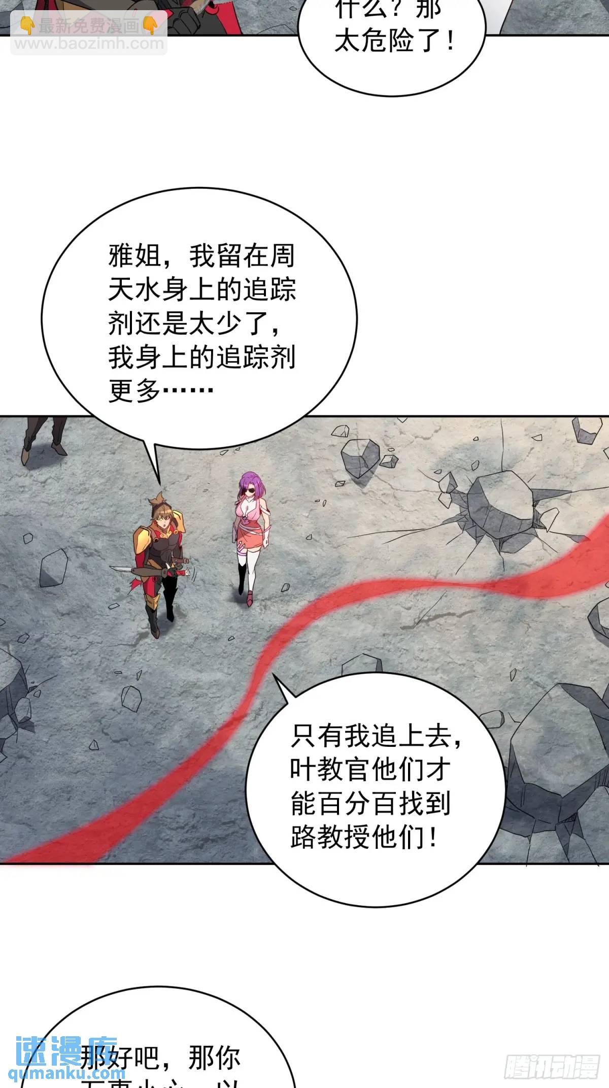 第229话 做局-第234话