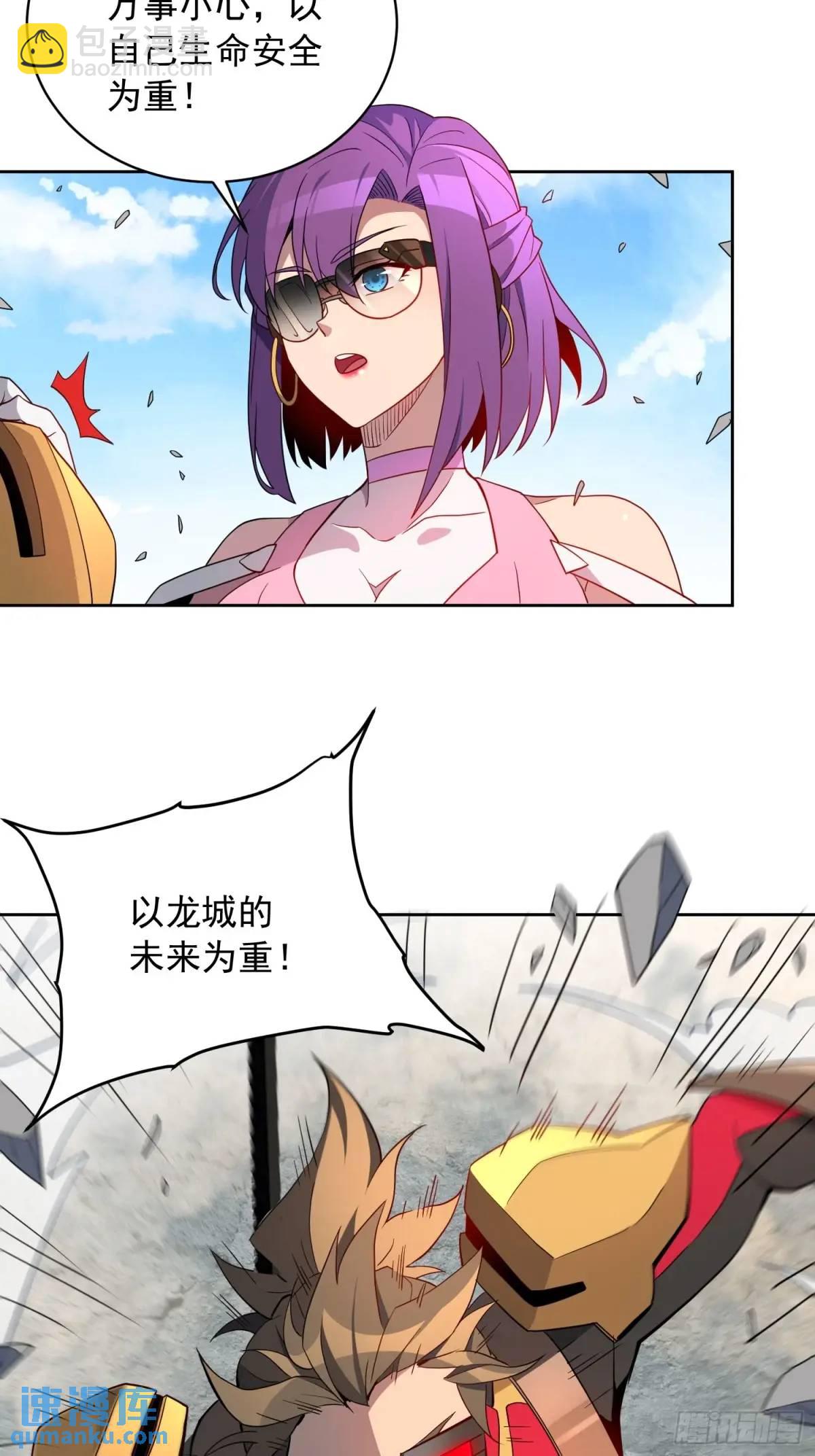 第229话 做局-第234话