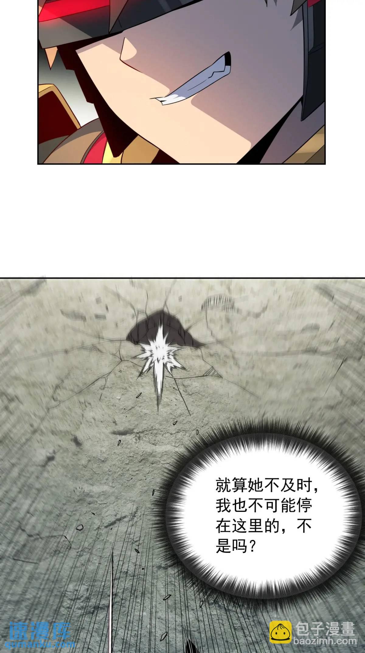 第229话 做局-第234话