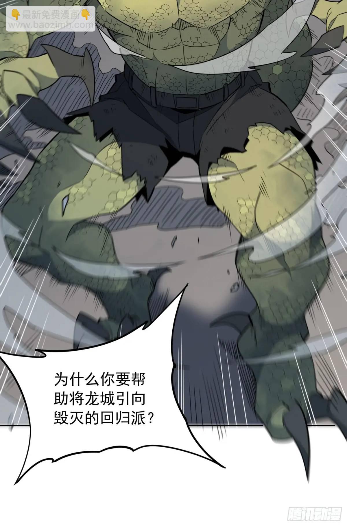 第229话 做局-第234话