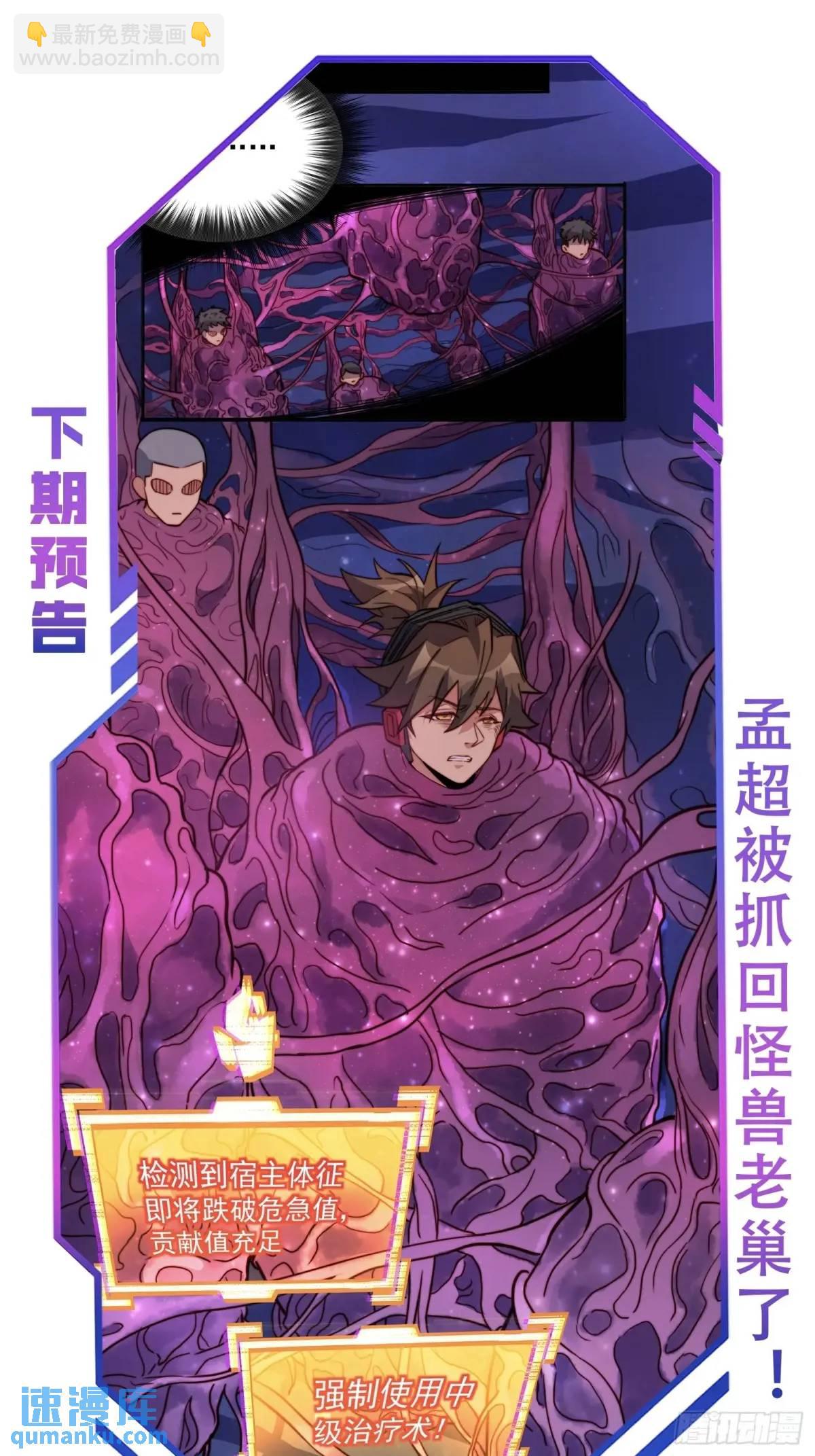 第229话 做局-第234话